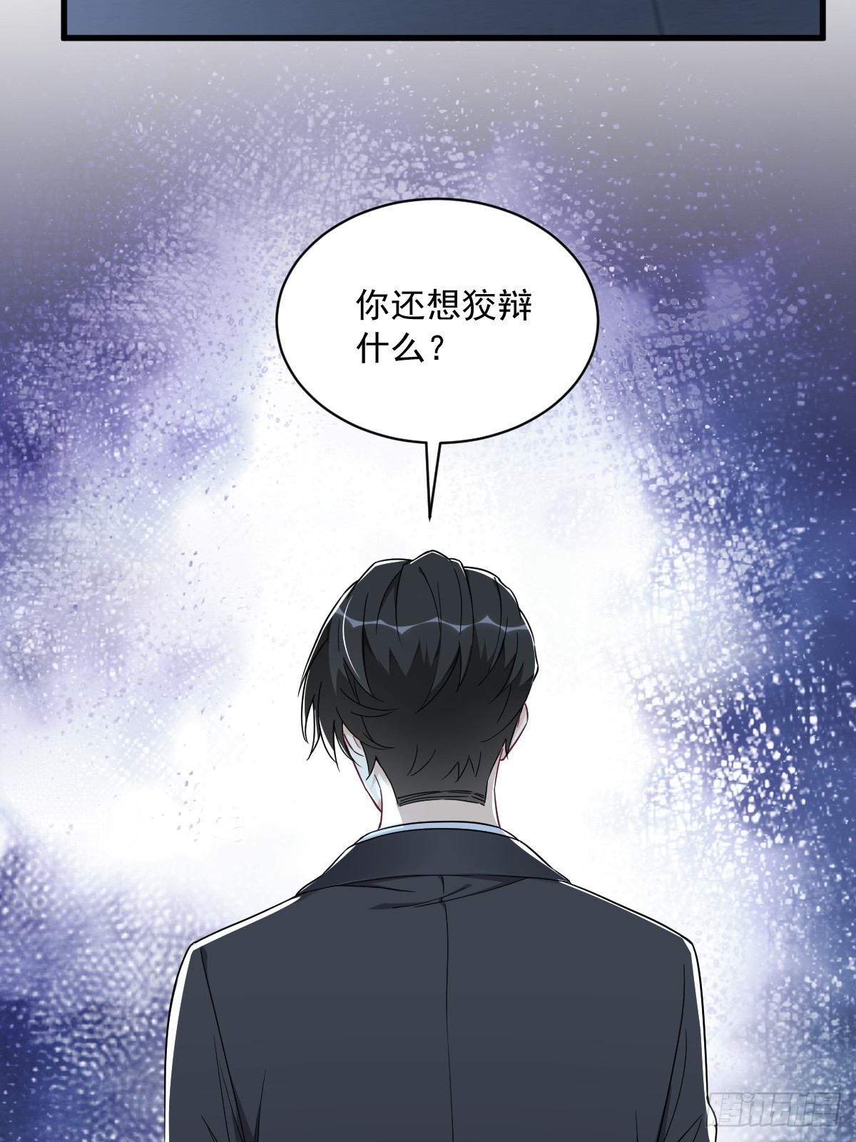 沙雕男神今天又渣了我 - 第106話 再一次的疏離 - 1