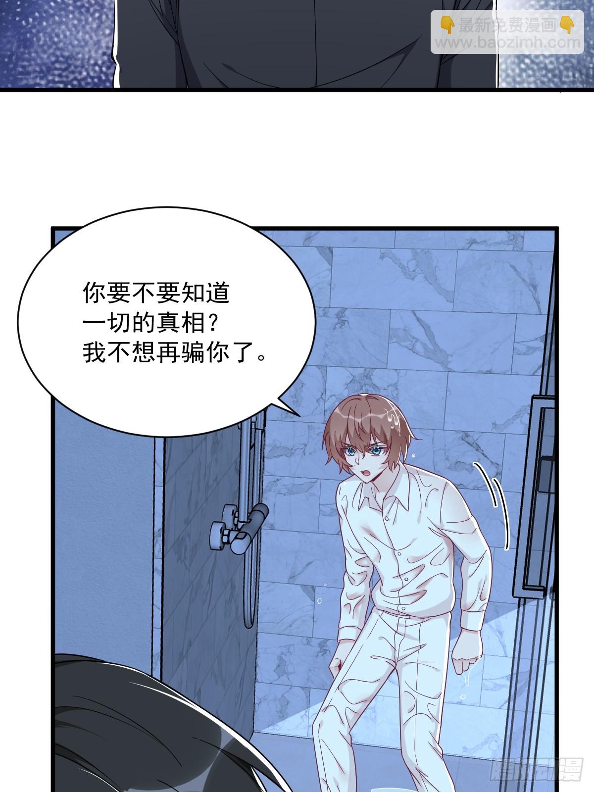 沙雕男神今天又渣了我 - 第106話 再一次的疏離 - 2