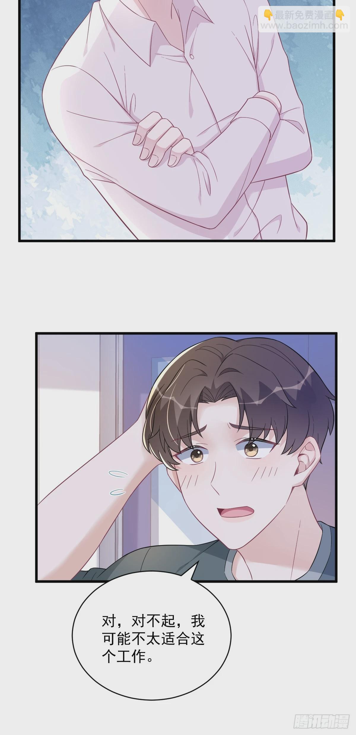 沙雕男神今天又渣了我 - 第112話 斷絕關係 - 7