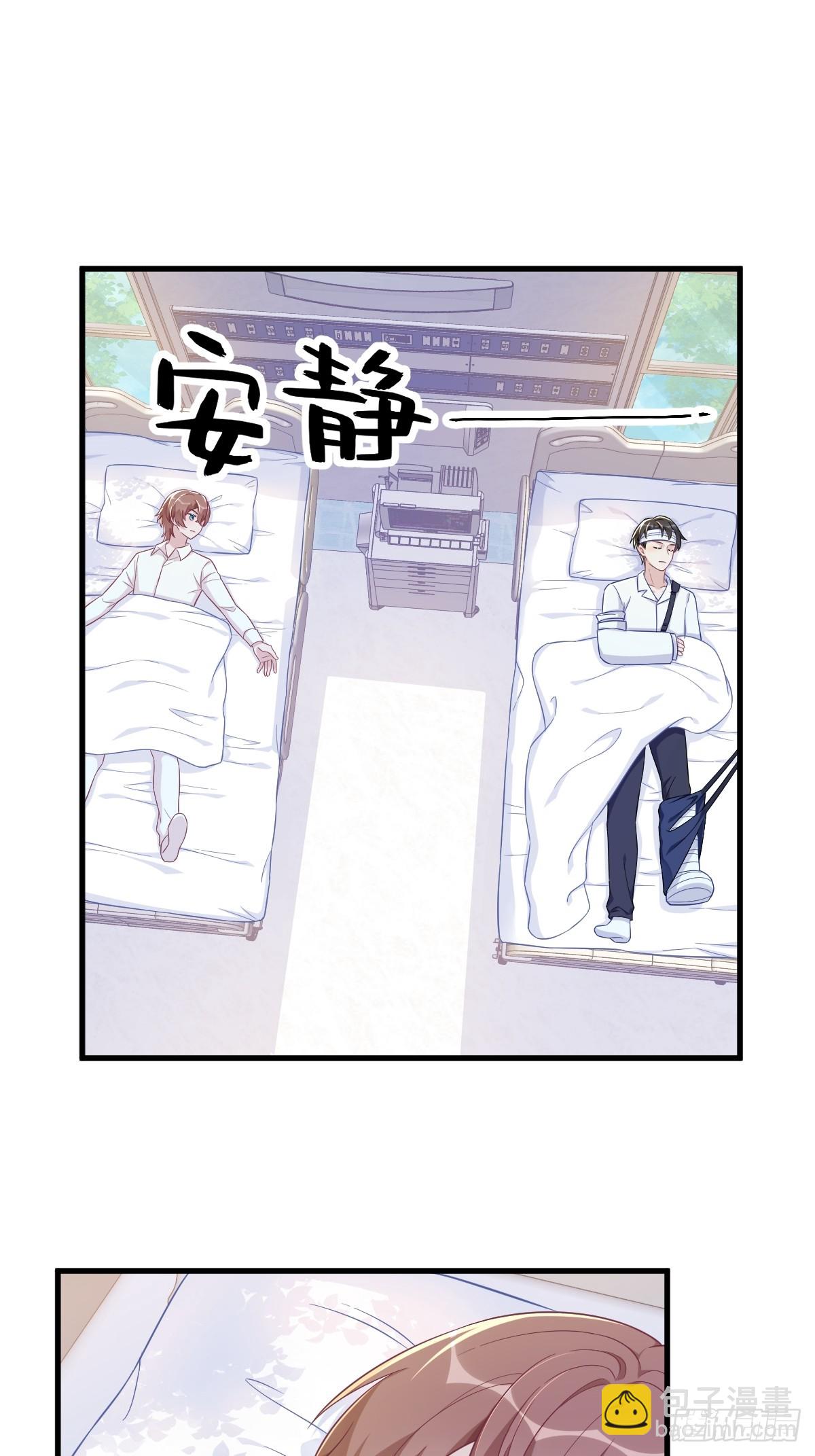 沙雕男神今天又渣了我 - 第112話 斷絕關係 - 3