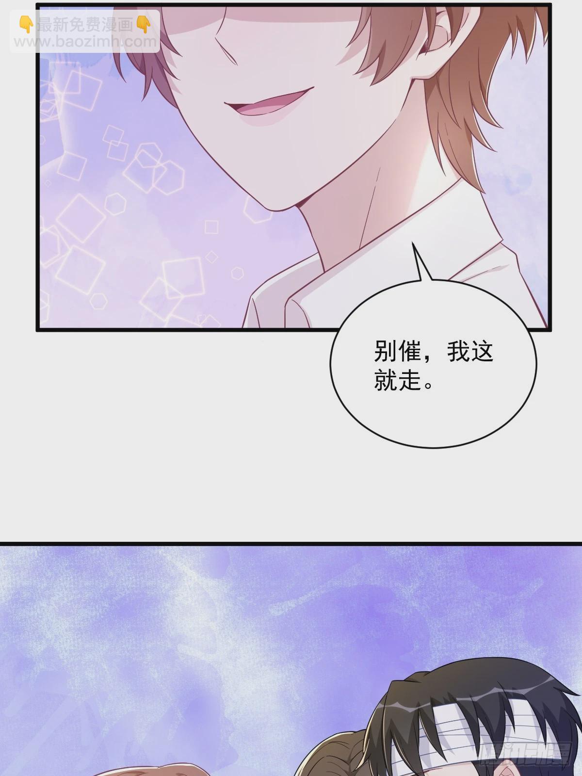 沙雕男神今天又渣了我 - 第112話 斷絕關係 - 5