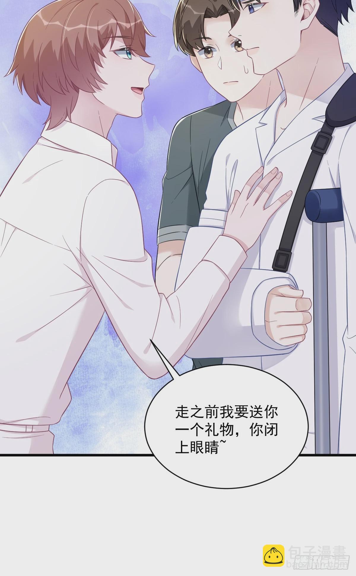 沙雕男神今天又渣了我 - 第112話 斷絕關係 - 6