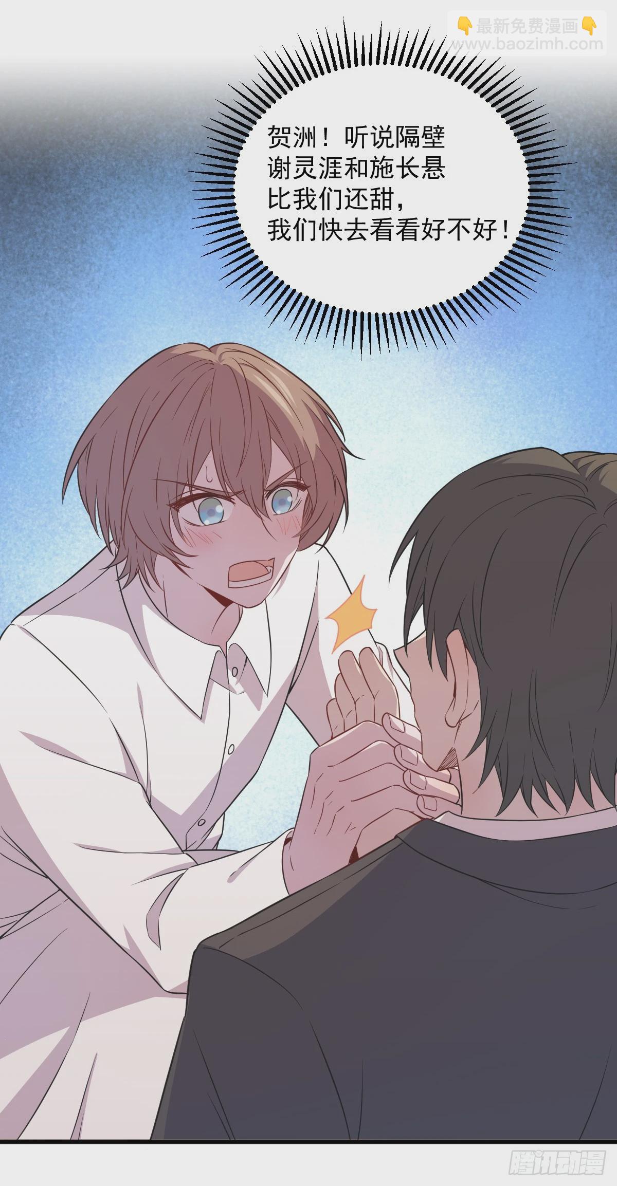 沙雕男神今天又渣了我 - 第112話 斷絕關係 - 1