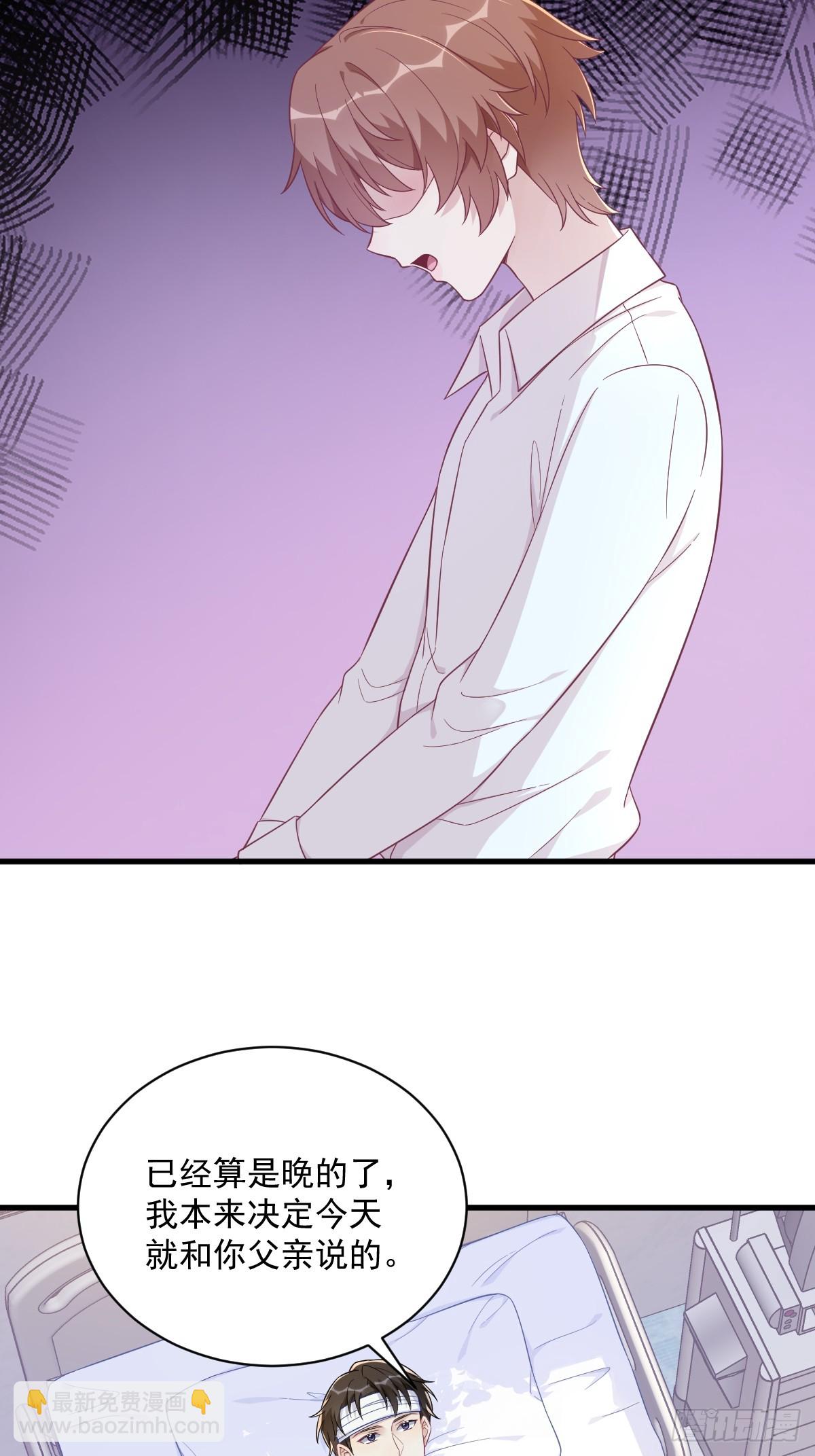 沙雕男神今天又渣了我 - 第112話 斷絕關係 - 6