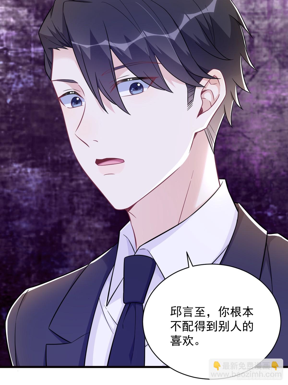 沙雕男神今天又渣了我 - 第114話 撕掉的舊傷 - 4