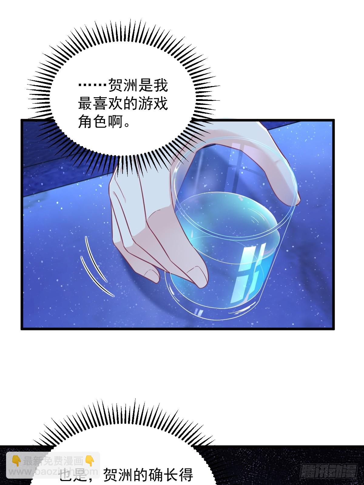 沙雕男神今天又渣了我 - 第114話 撕掉的舊傷 - 7