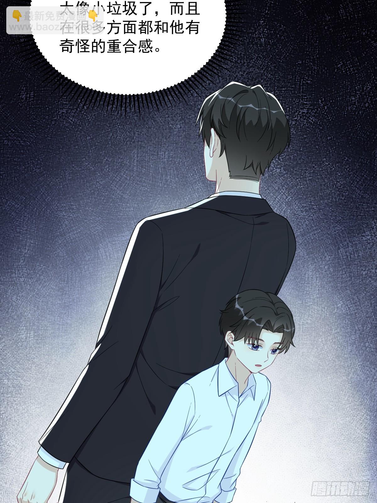 沙雕男神今天又渣了我 - 第114話 撕掉的舊傷 - 1