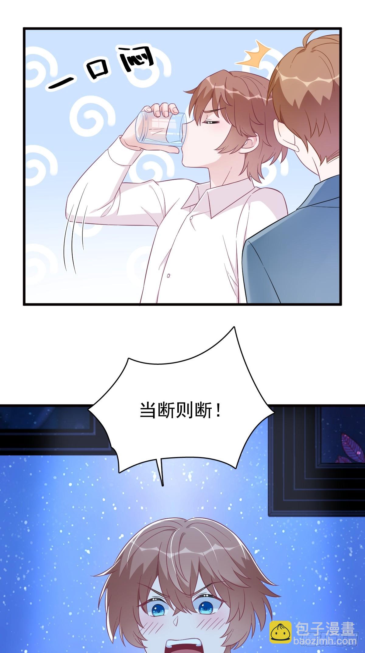 沙雕男神今天又渣了我 - 第114話 撕掉的舊傷 - 4