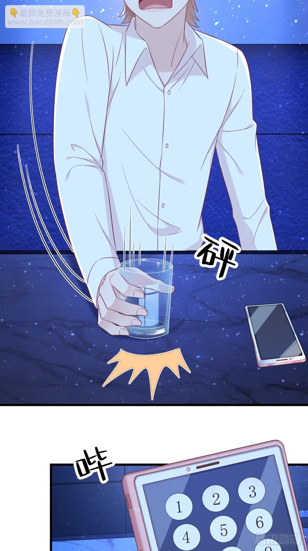 沙雕男神今天又渣了我 - 第114話 撕掉的舊傷 - 5