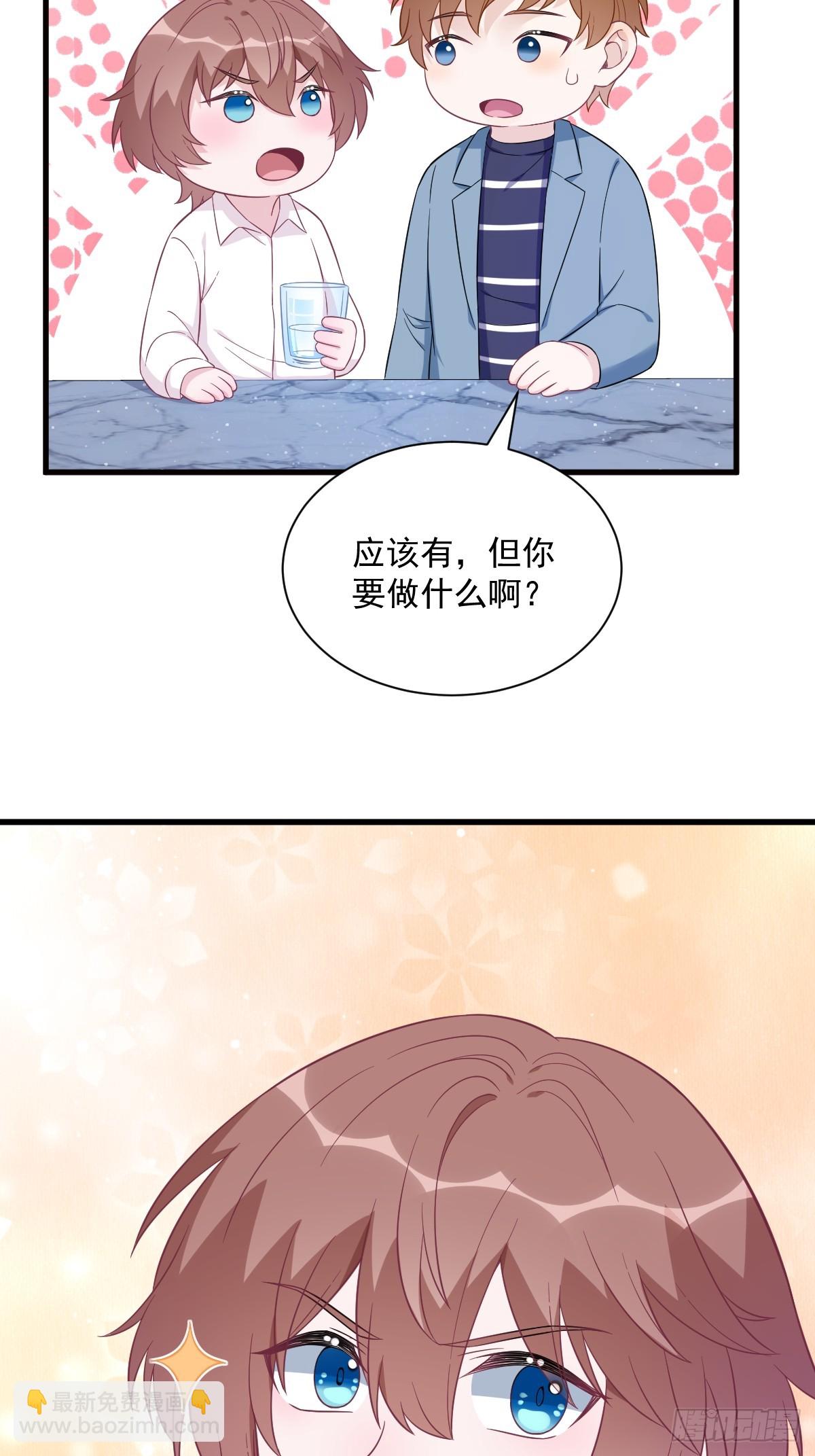 沙雕男神今天又渣了我 - 第114話 撕掉的舊傷 - 2