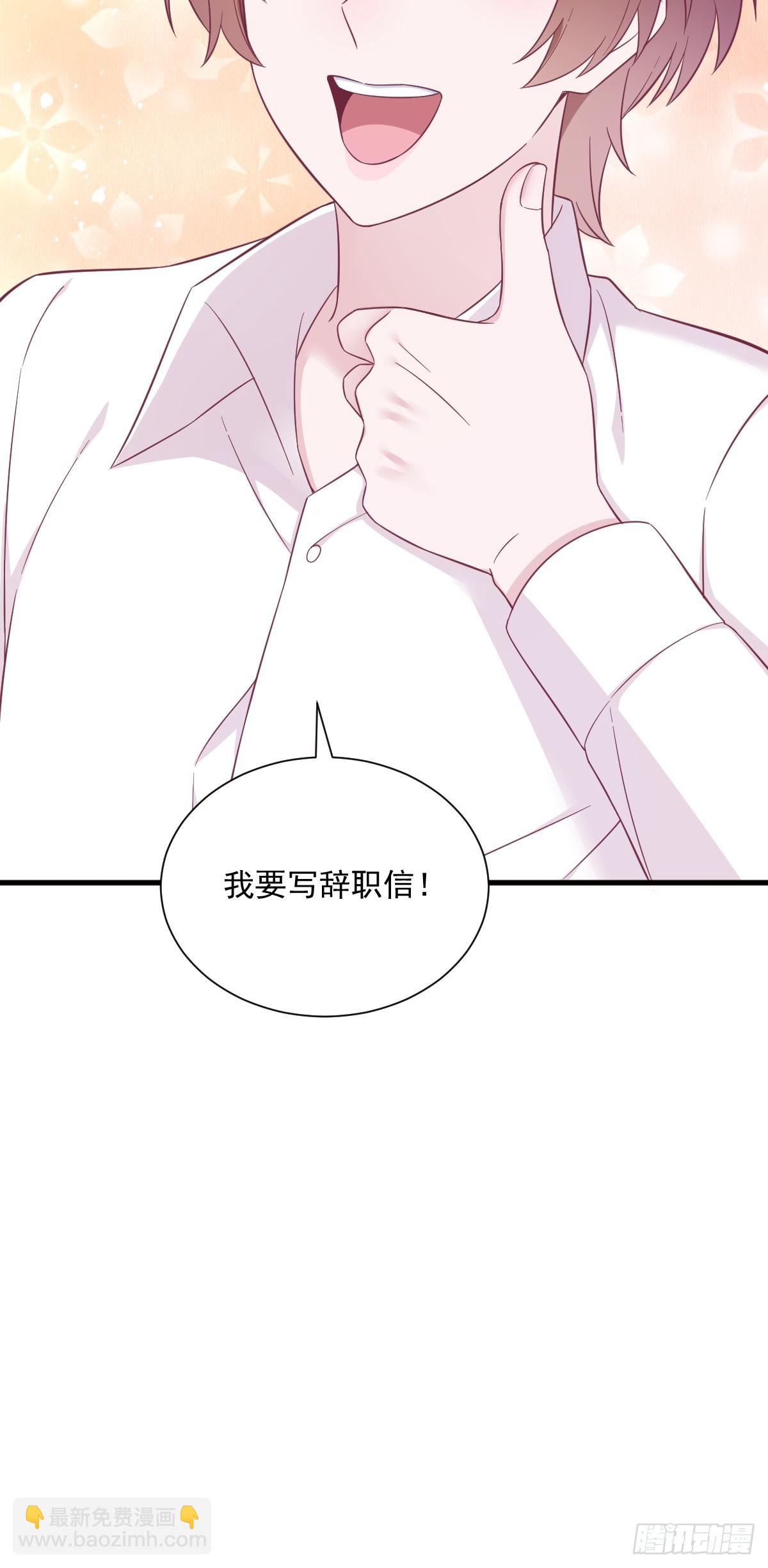 沙雕男神今天又渣了我 - 第114話 撕掉的舊傷 - 3