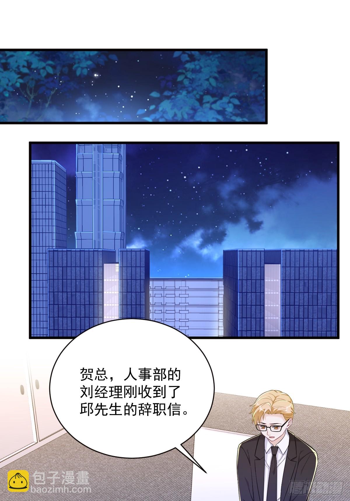 沙雕男神今天又渣了我 - 第114話 撕掉的舊傷 - 4