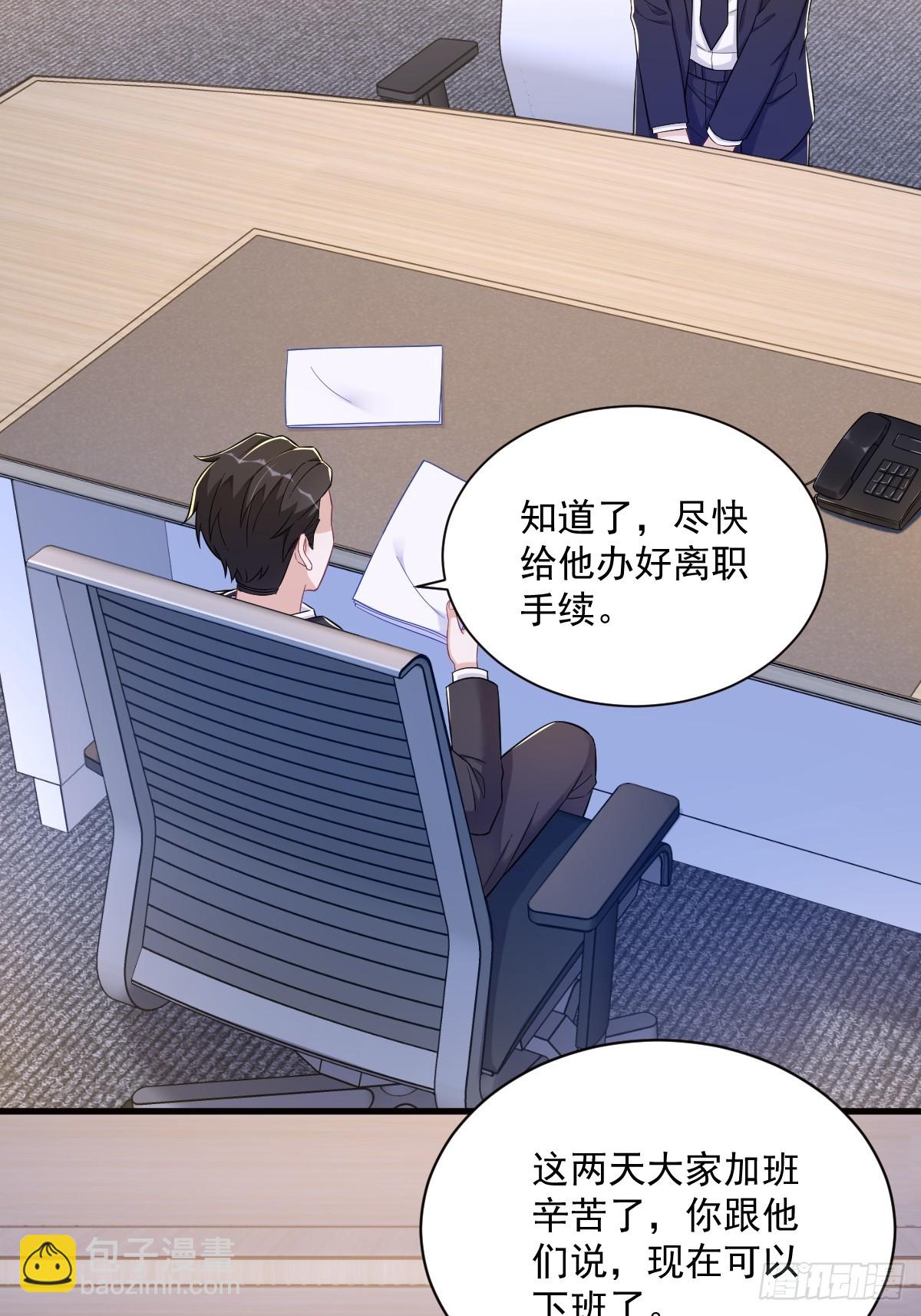 沙雕男神今天又渣了我 - 第114話 撕掉的舊傷 - 5