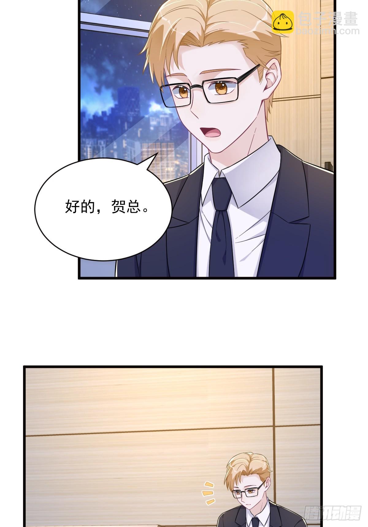 沙雕男神今天又渣了我 - 第114話 撕掉的舊傷 - 7