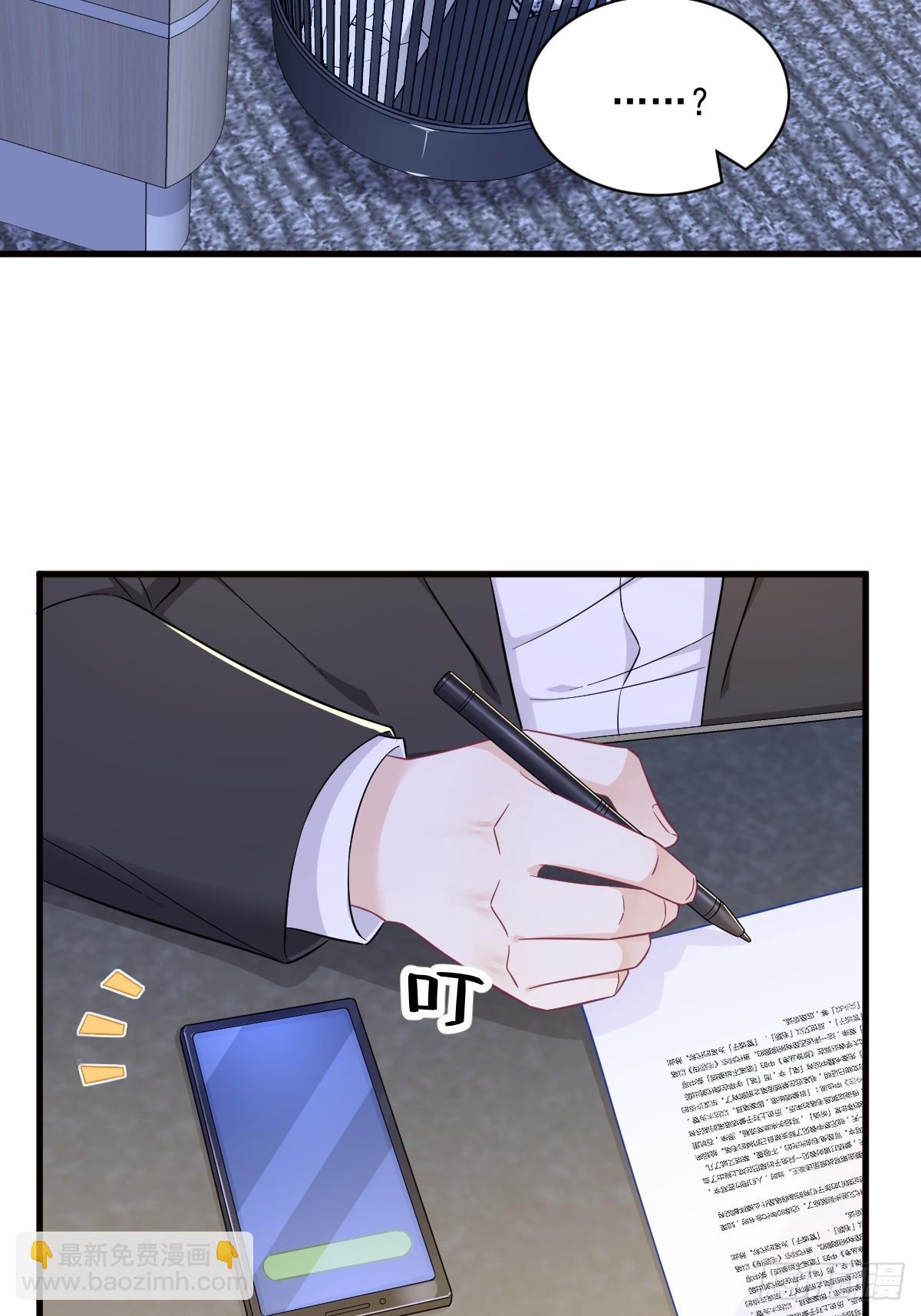 沙雕男神今天又渣了我 - 第114話 撕掉的舊傷 - 2