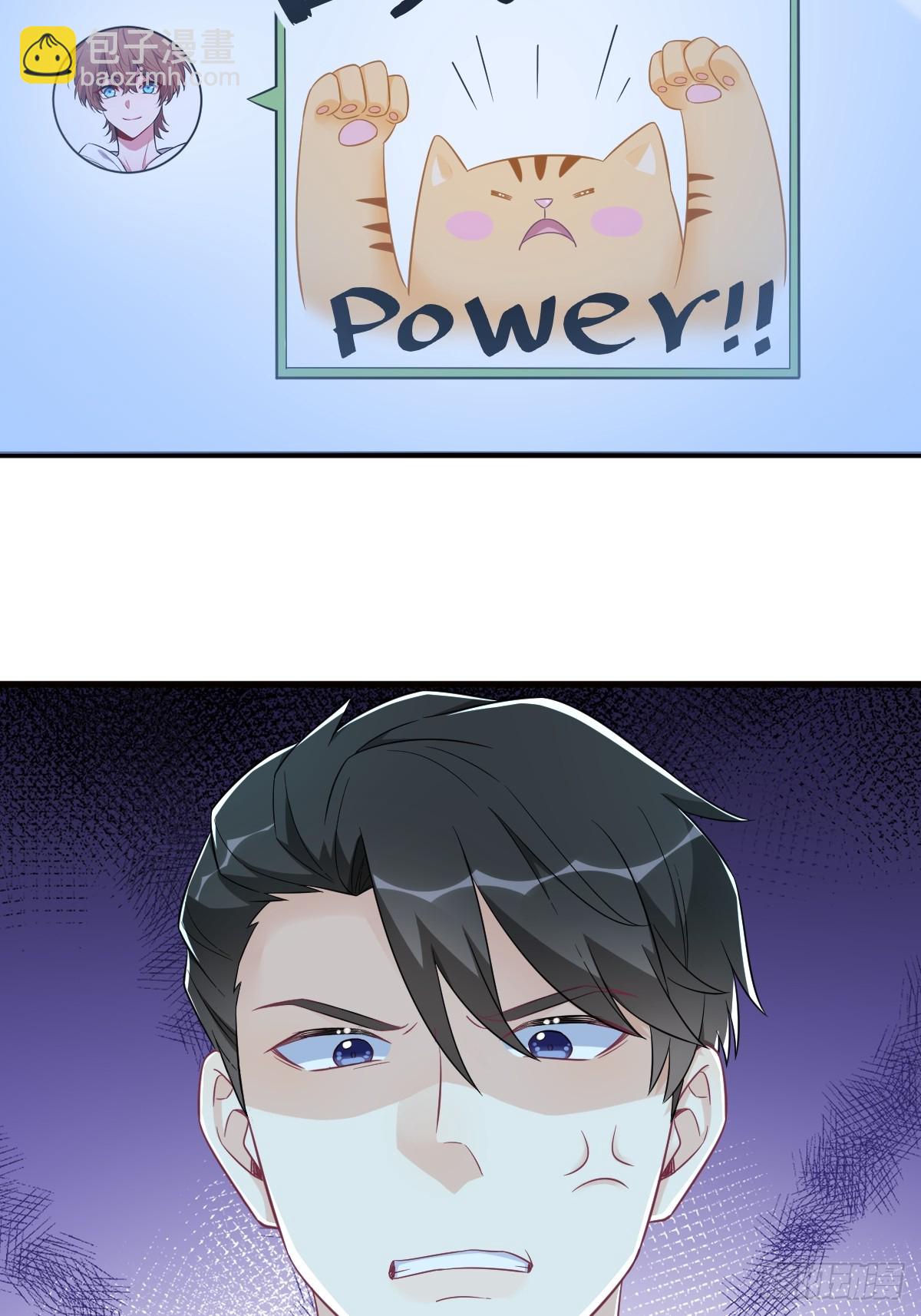 沙雕男神今天又渣了我 - 第114話 撕掉的舊傷 - 5