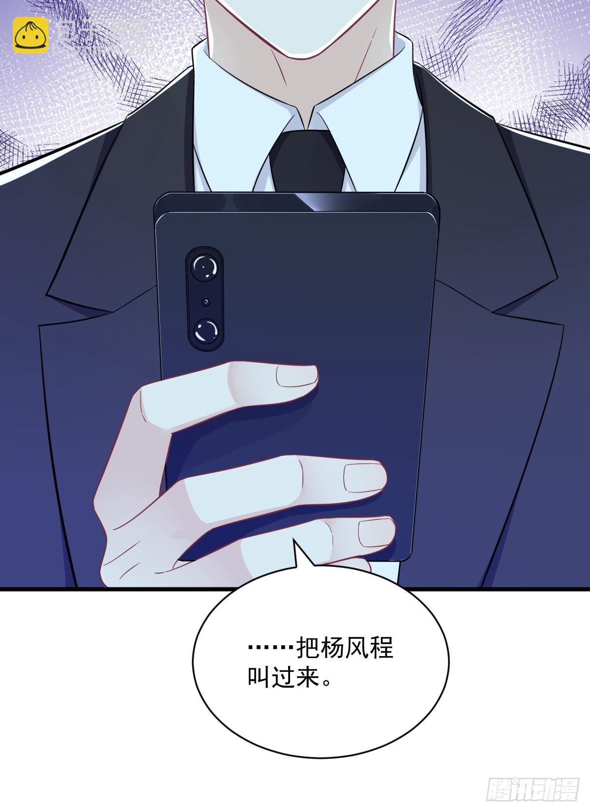 沙雕男神今天又渣了我 - 第114話 撕掉的舊傷 - 6