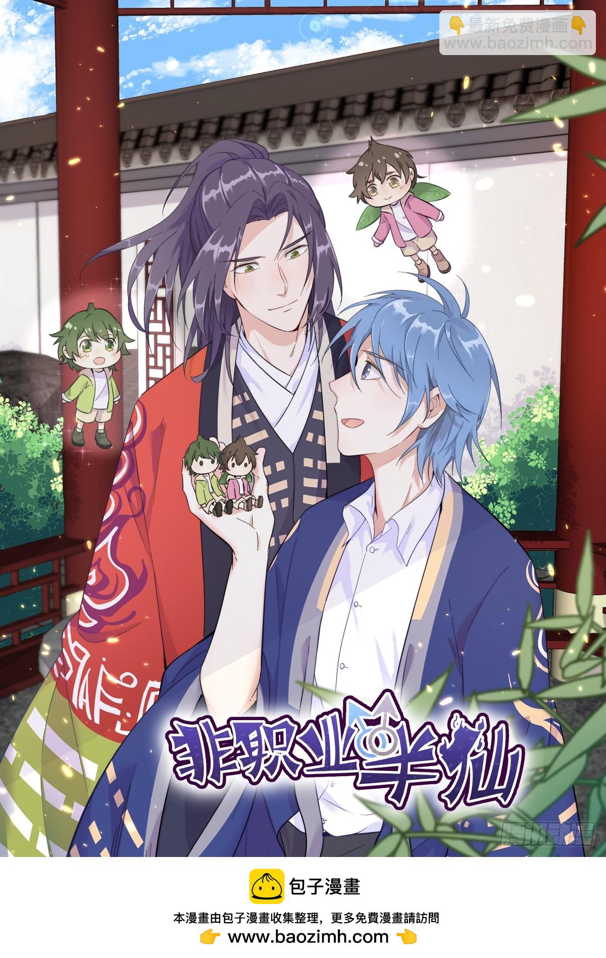 沙雕男神今天又渣了我 - 第114話 撕掉的舊傷 - 2