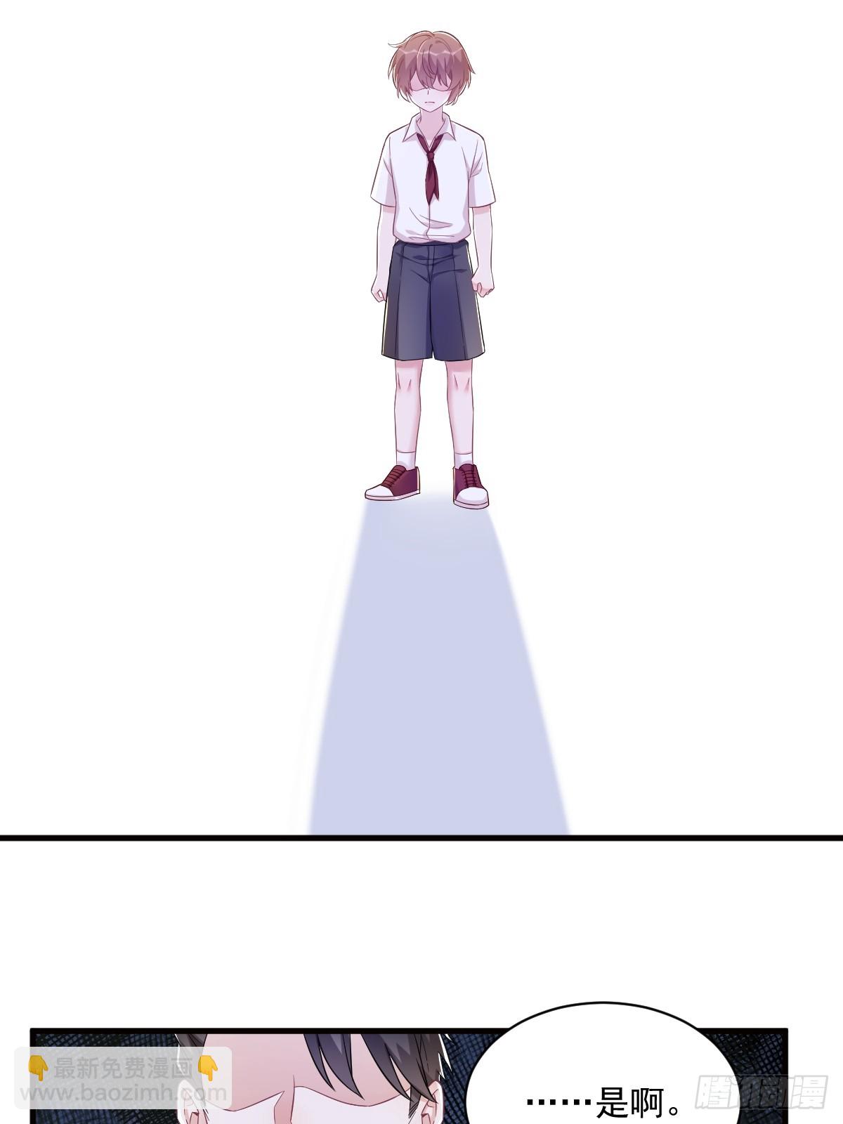 沙雕男神今天又渣了我 - 第114話 撕掉的舊傷 - 2