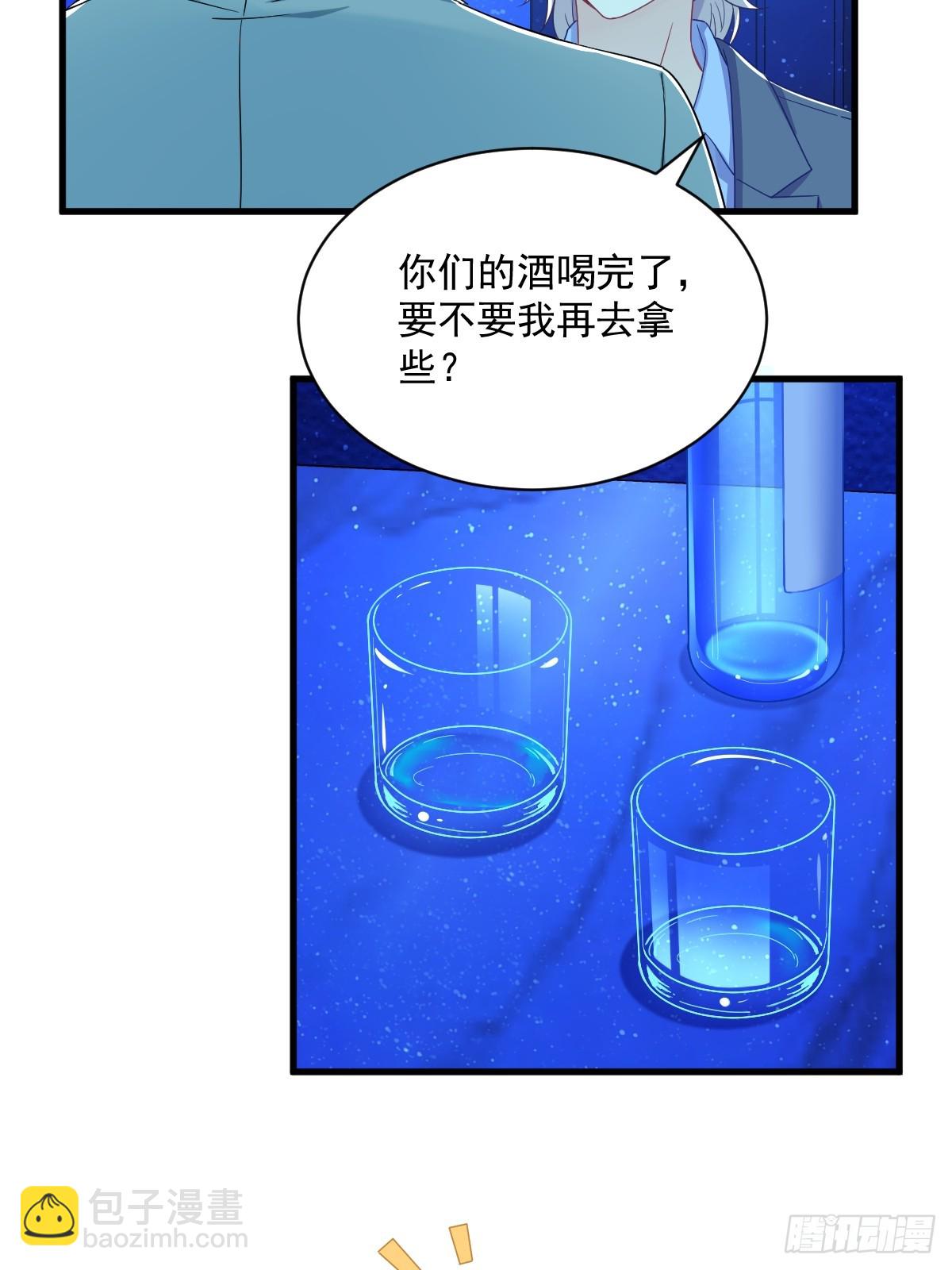 沙雕男神今天又渣了我 - 第116話 藥 - 6