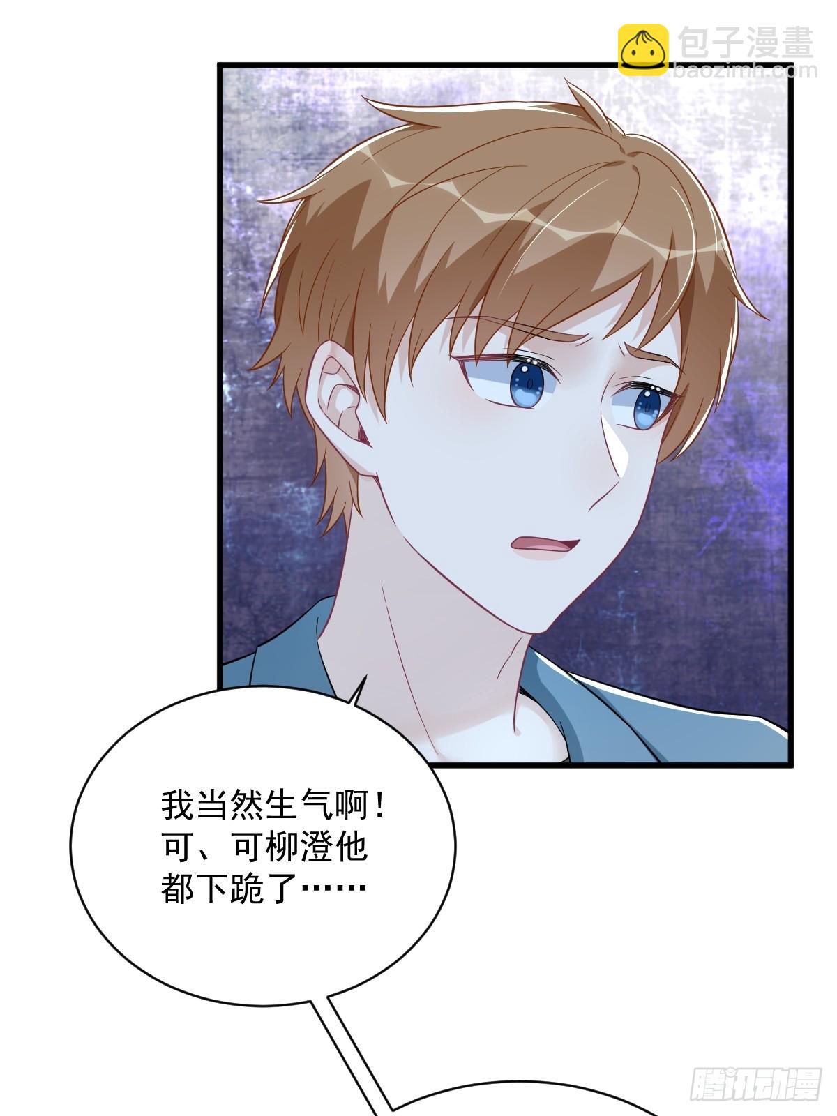 沙雕男神今天又渣了我 - 第116話 藥 - 3