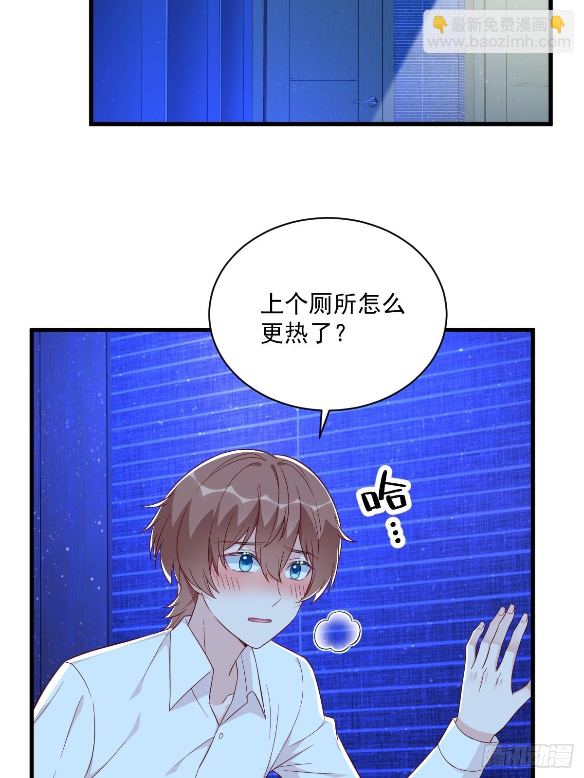 沙雕男神今天又渣了我 - 第116話 藥 - 1