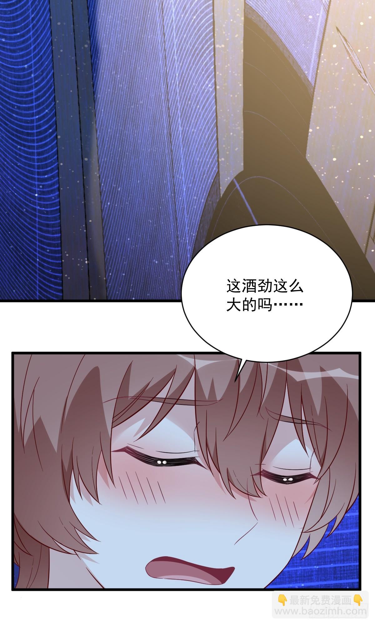 沙雕男神今天又渣了我 - 第116話 藥 - 3