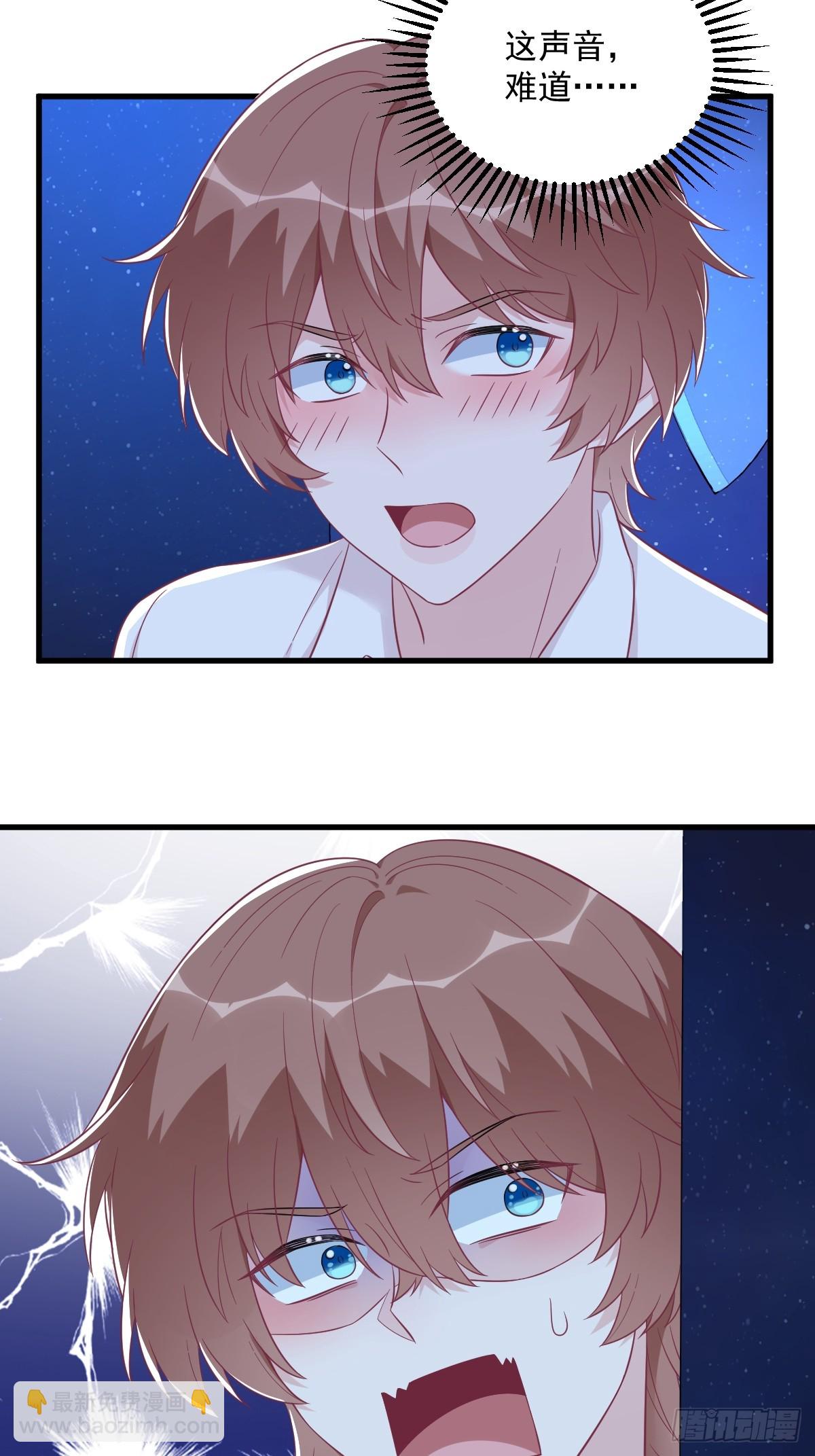 沙雕男神今天又渣了我 - 第116話 藥 - 6