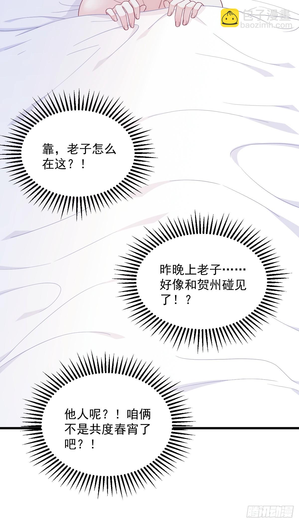 沙雕男神今天又渣了我 - 第118話 求而不得的吻 - 7