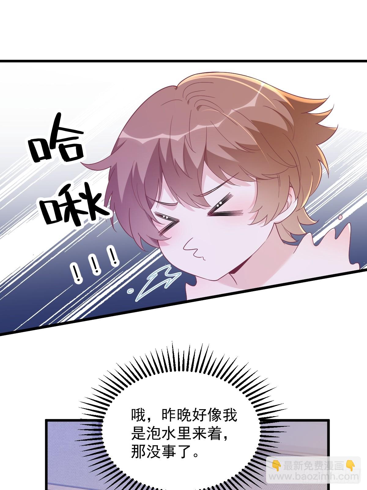 沙雕男神今天又渣了我 - 第118話 求而不得的吻 - 1