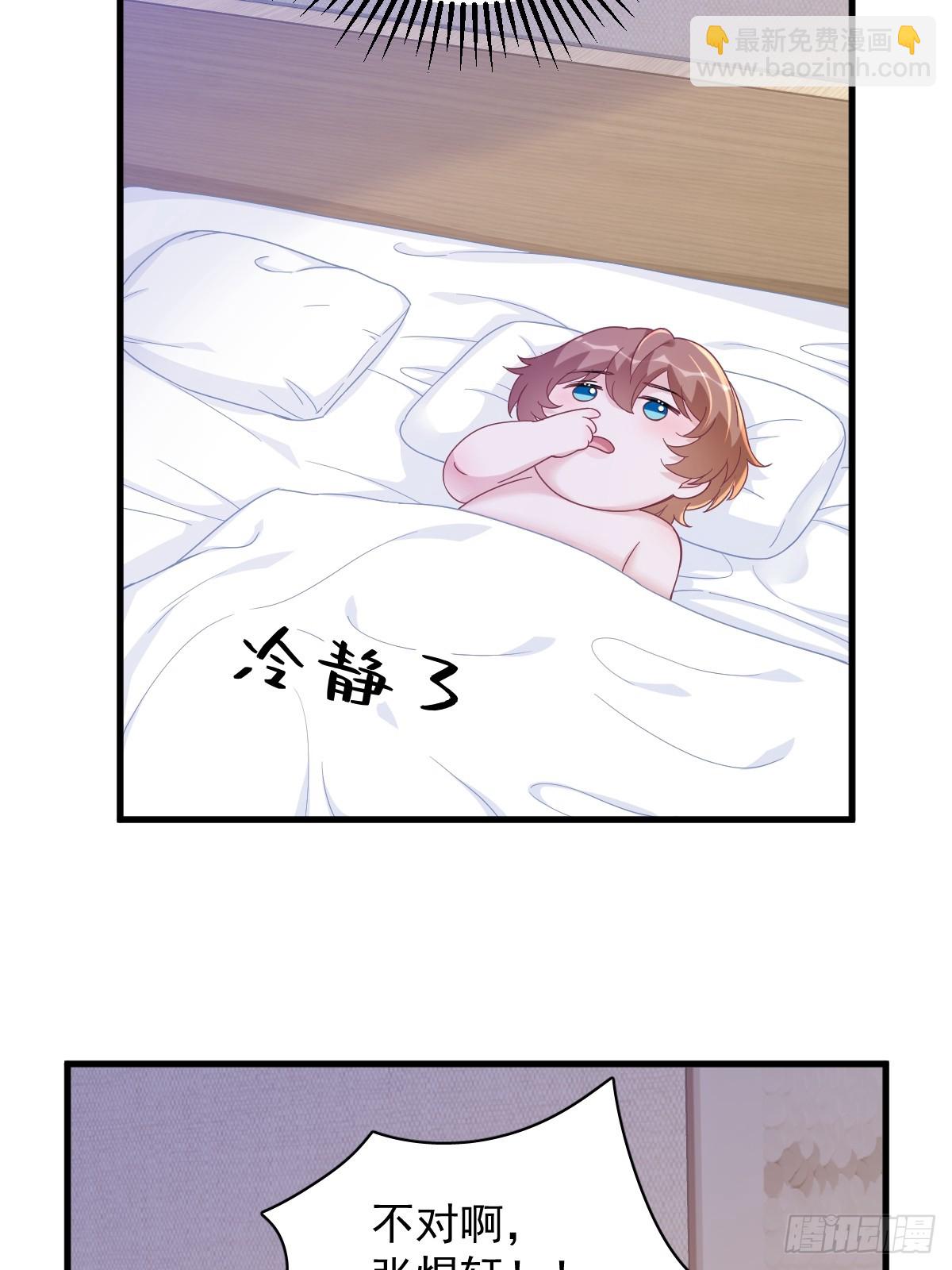 沙雕男神今天又渣了我 - 第118話 求而不得的吻 - 2