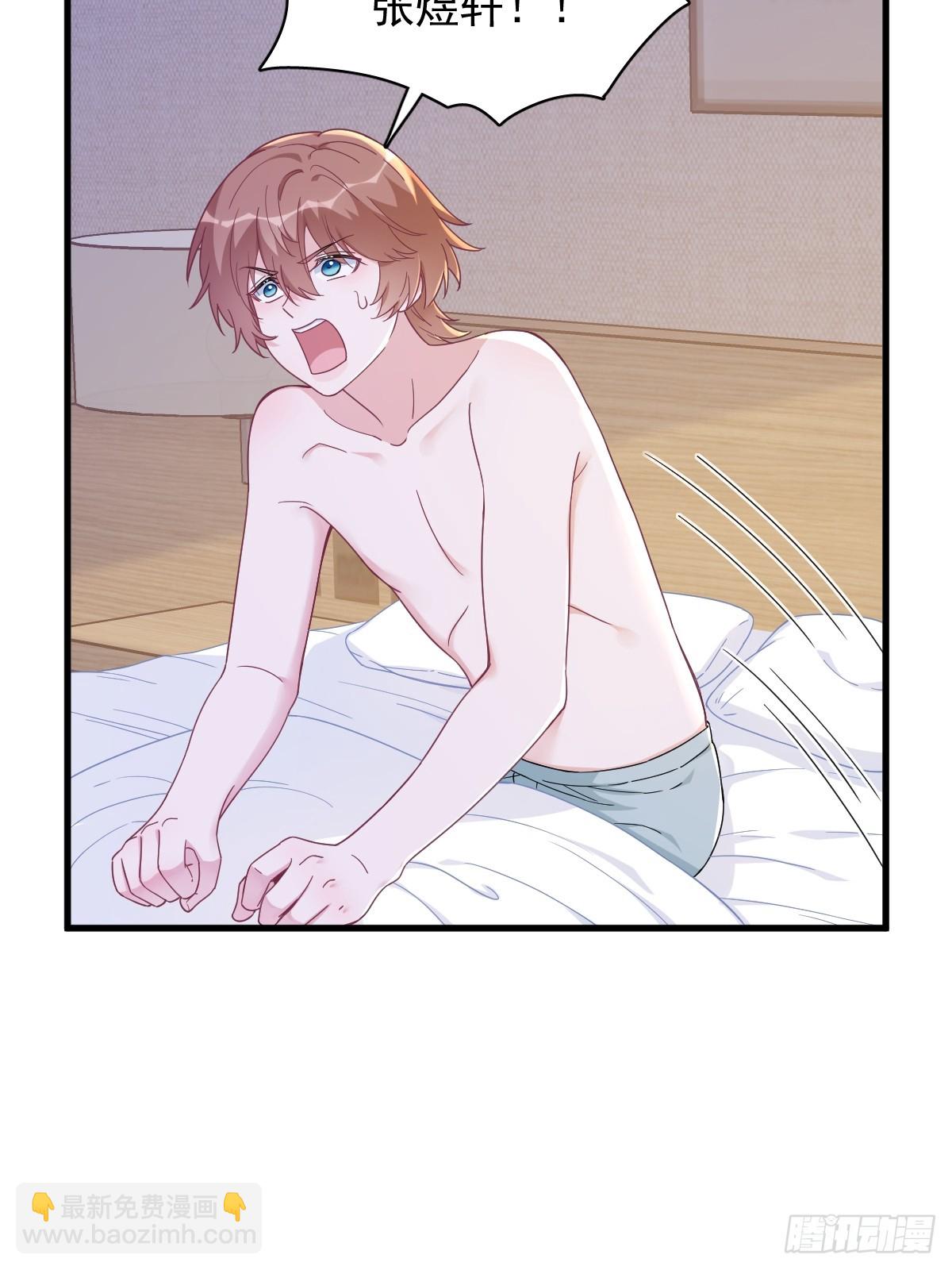 沙雕男神今天又渣了我 - 第118話 求而不得的吻 - 3