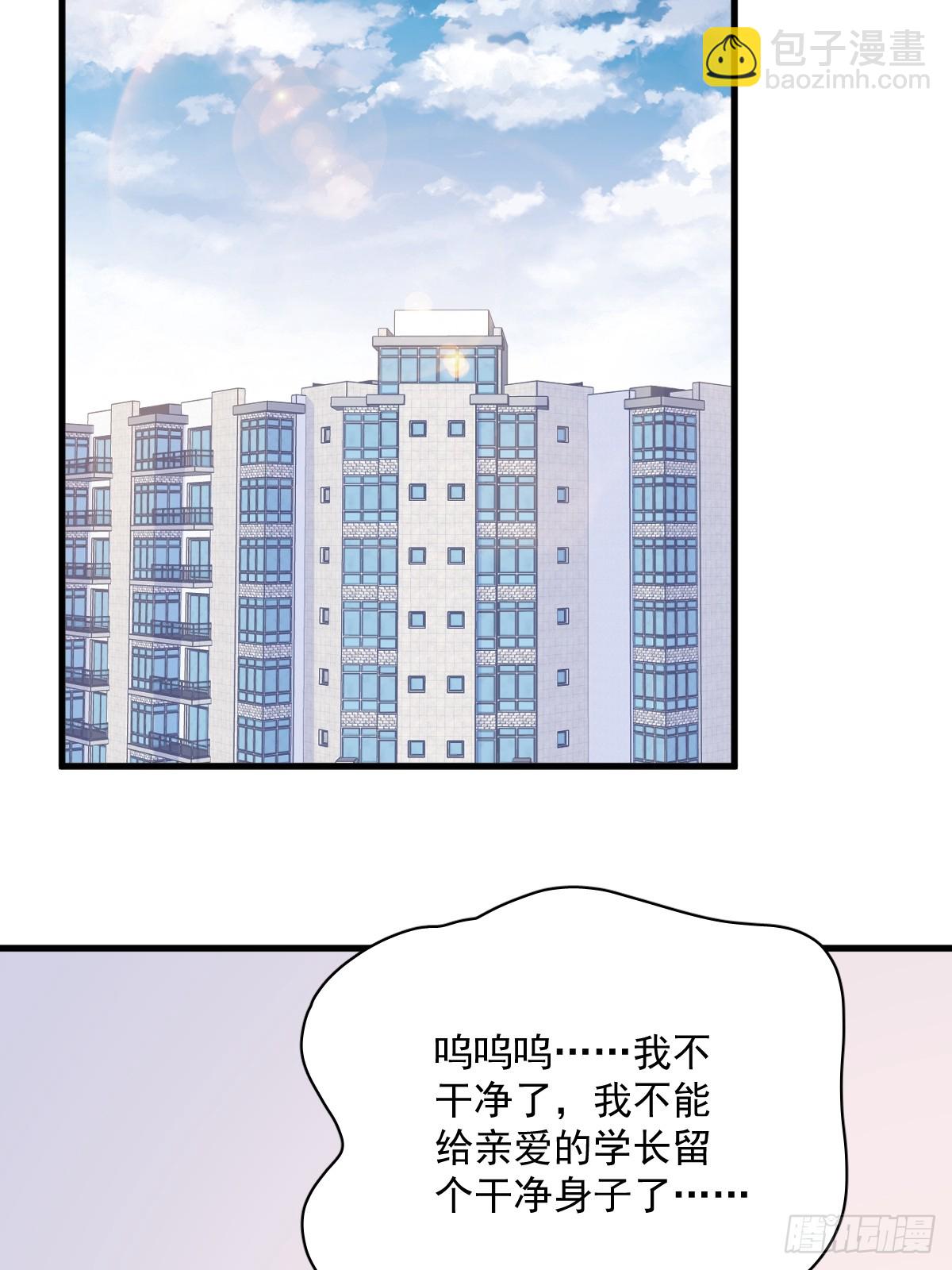 沙雕男神今天又渣了我 - 第118話 求而不得的吻 - 5