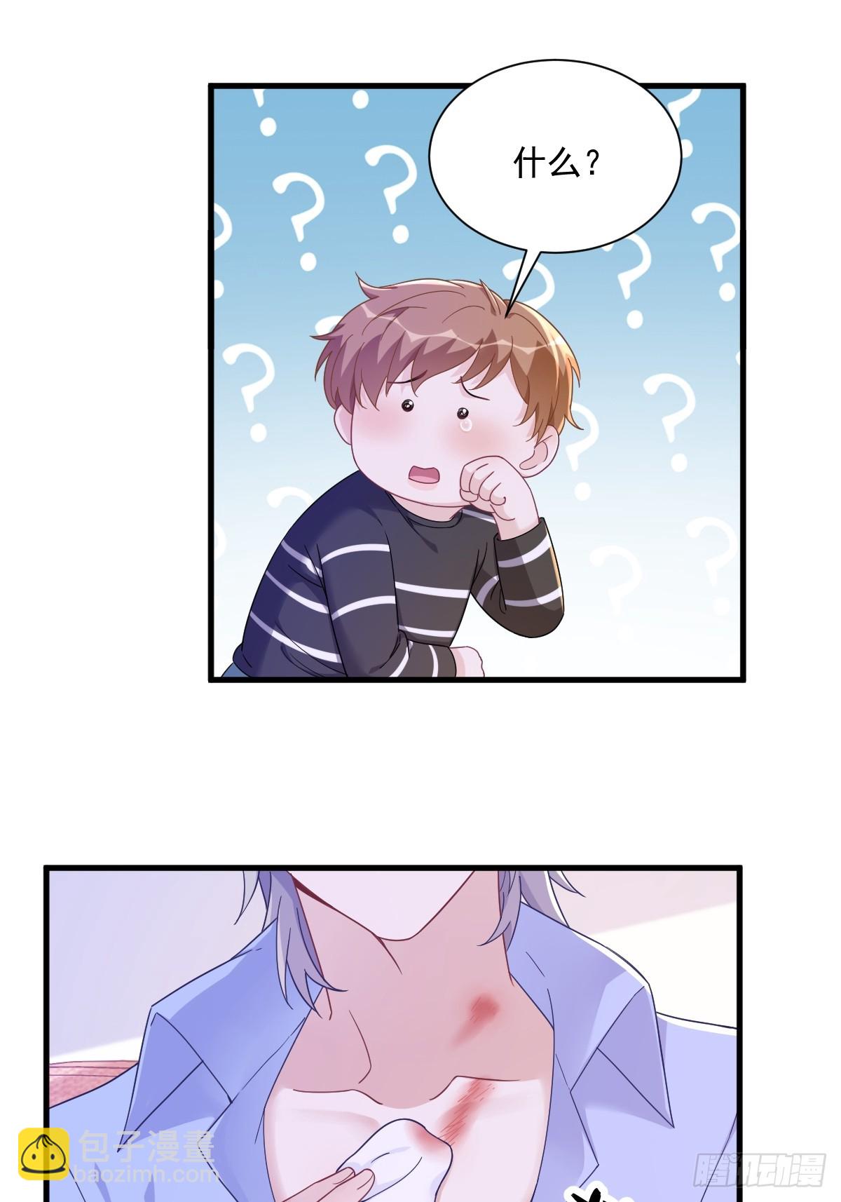 沙雕男神今天又渣了我 - 第118話 求而不得的吻 - 4