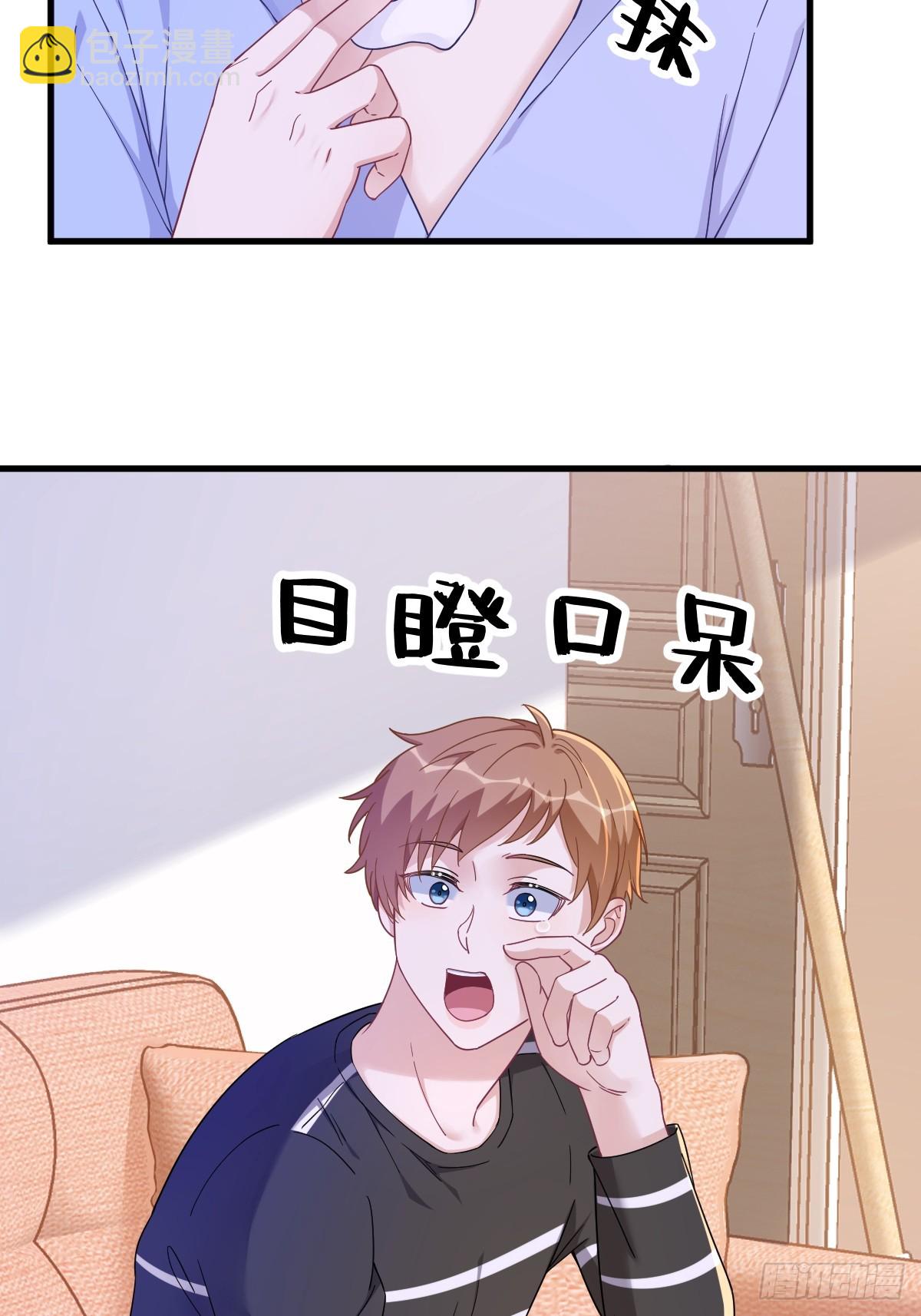 沙雕男神今天又渣了我 - 第118話 求而不得的吻 - 5