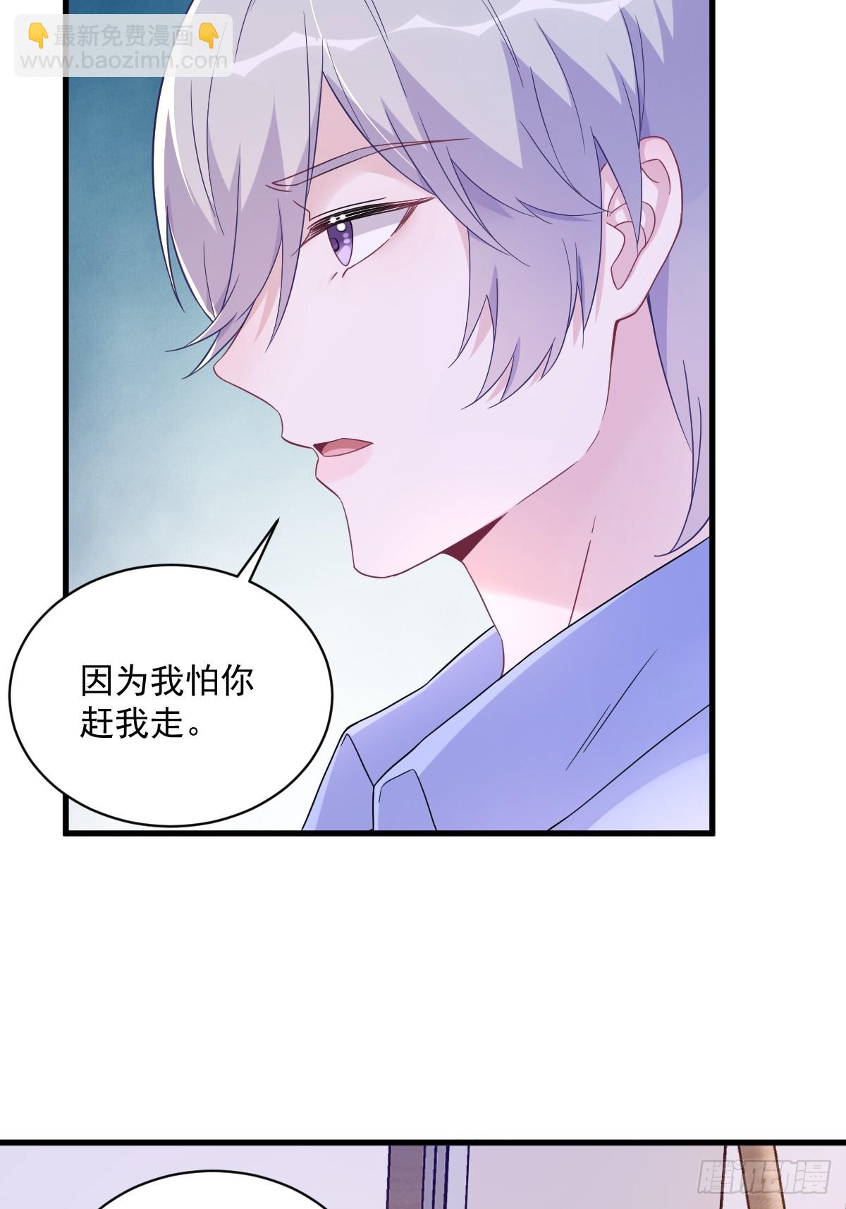 沙雕男神今天又渣了我 - 第118話 求而不得的吻 - 2