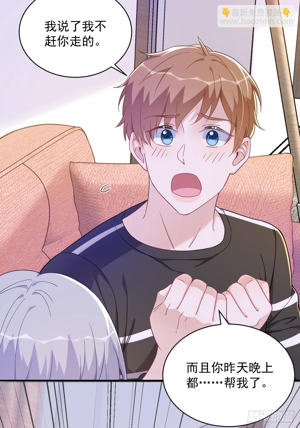 沙雕男神今天又渣了我 - 第118話 求而不得的吻 - 3