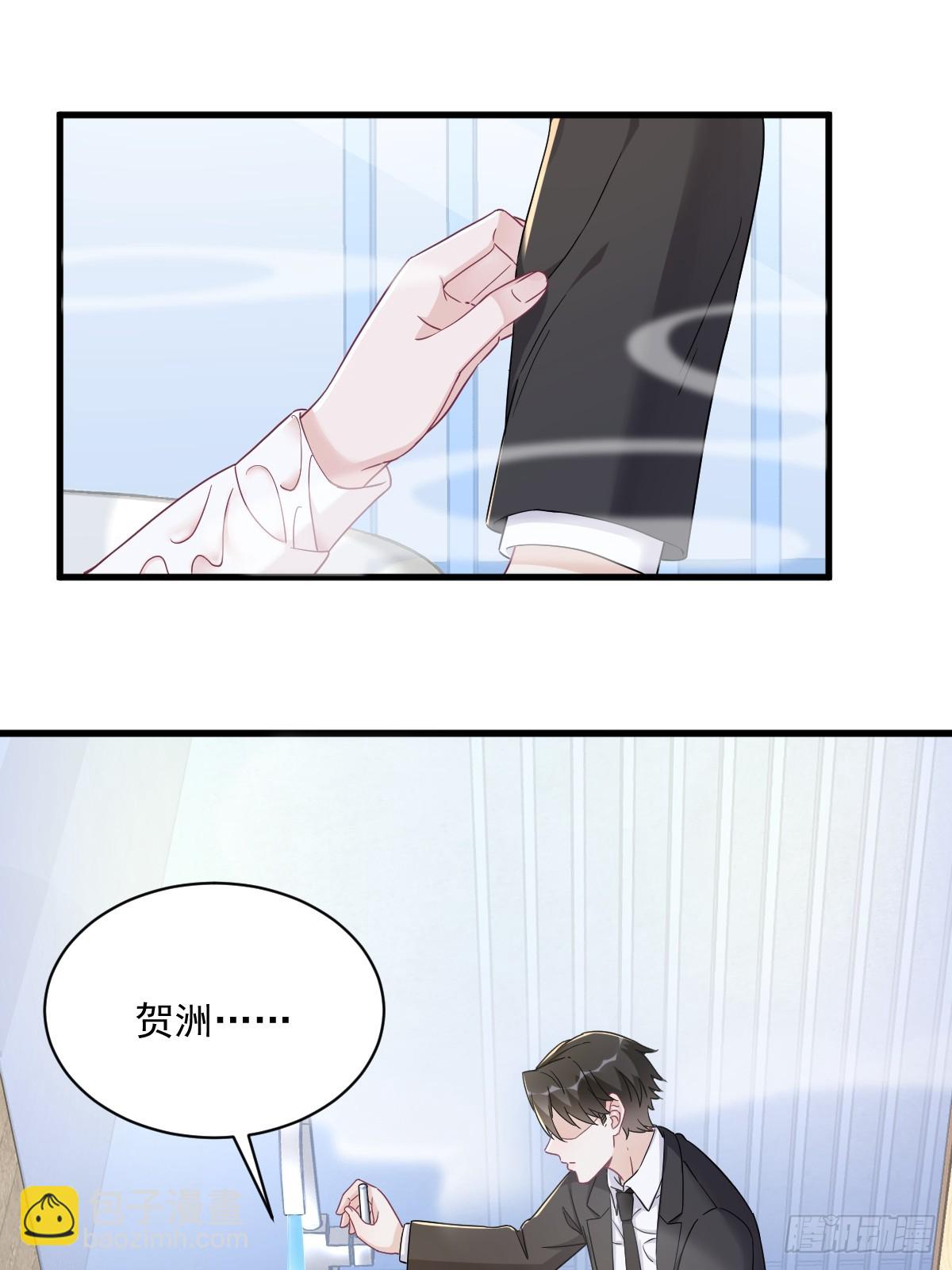 沙雕男神今天又渣了我 - 第118話 求而不得的吻 - 4