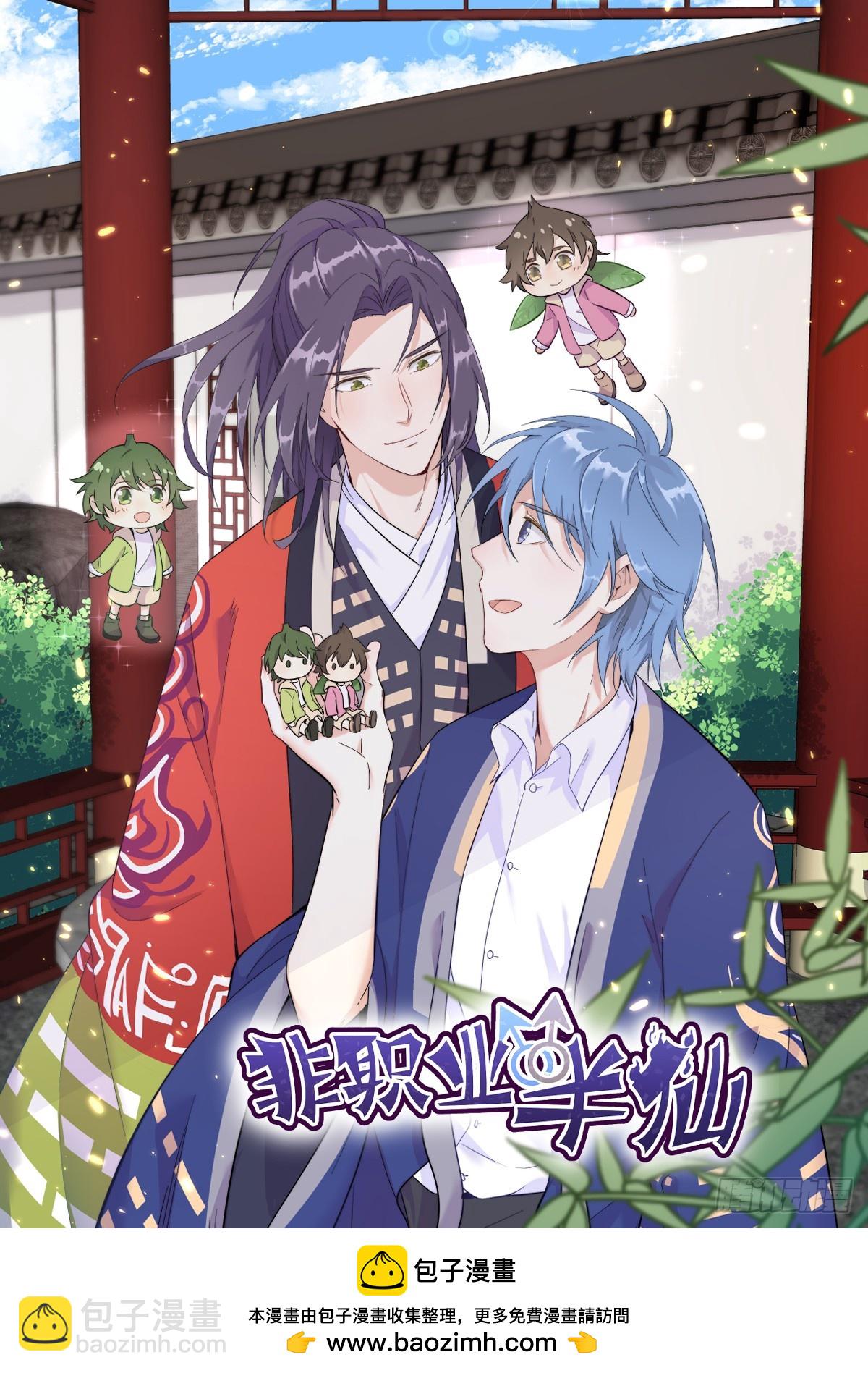 沙雕男神今天又渣了我 - 第118話 求而不得的吻 - 1