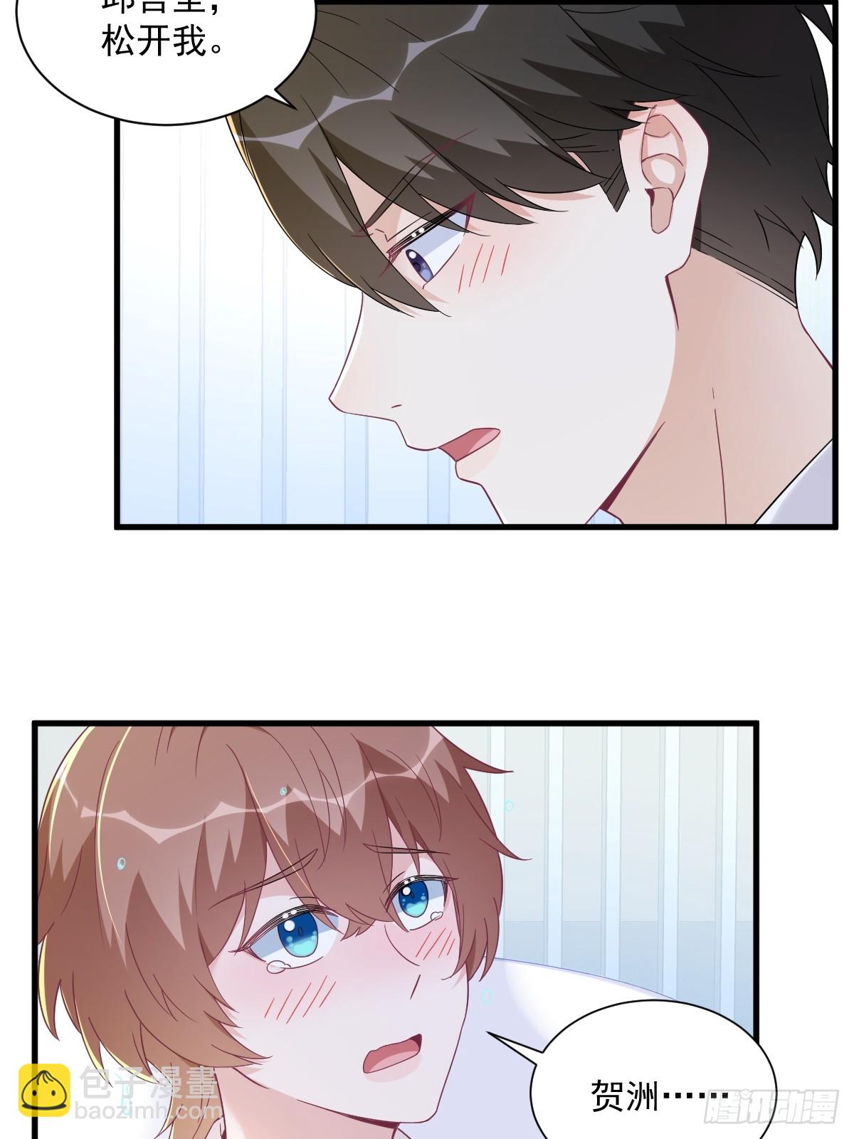 沙雕男神今天又渣了我 - 第118話 求而不得的吻 - 6