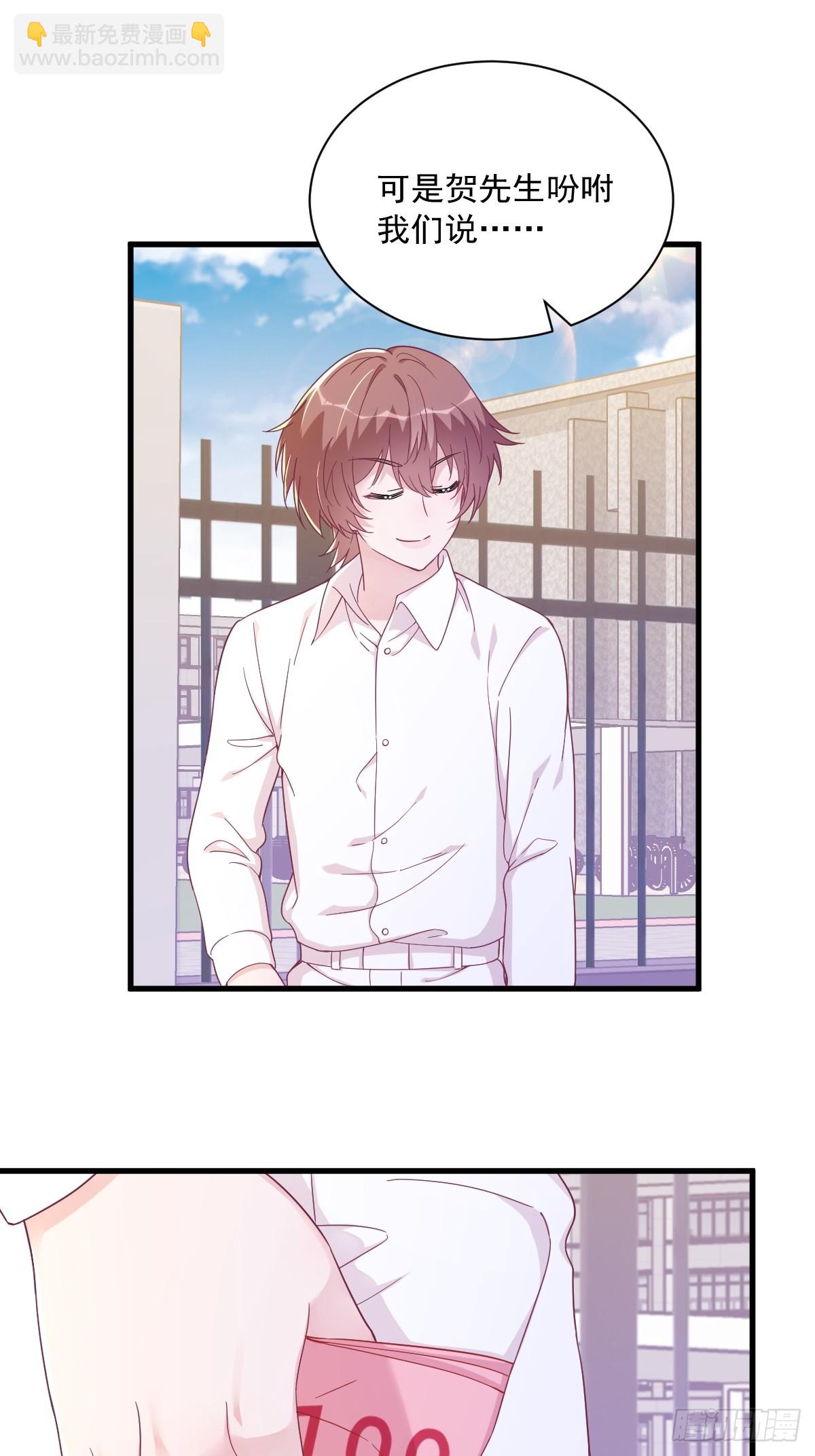 沙雕男神今天又渣了我 - 第120話 偶遇 - 6