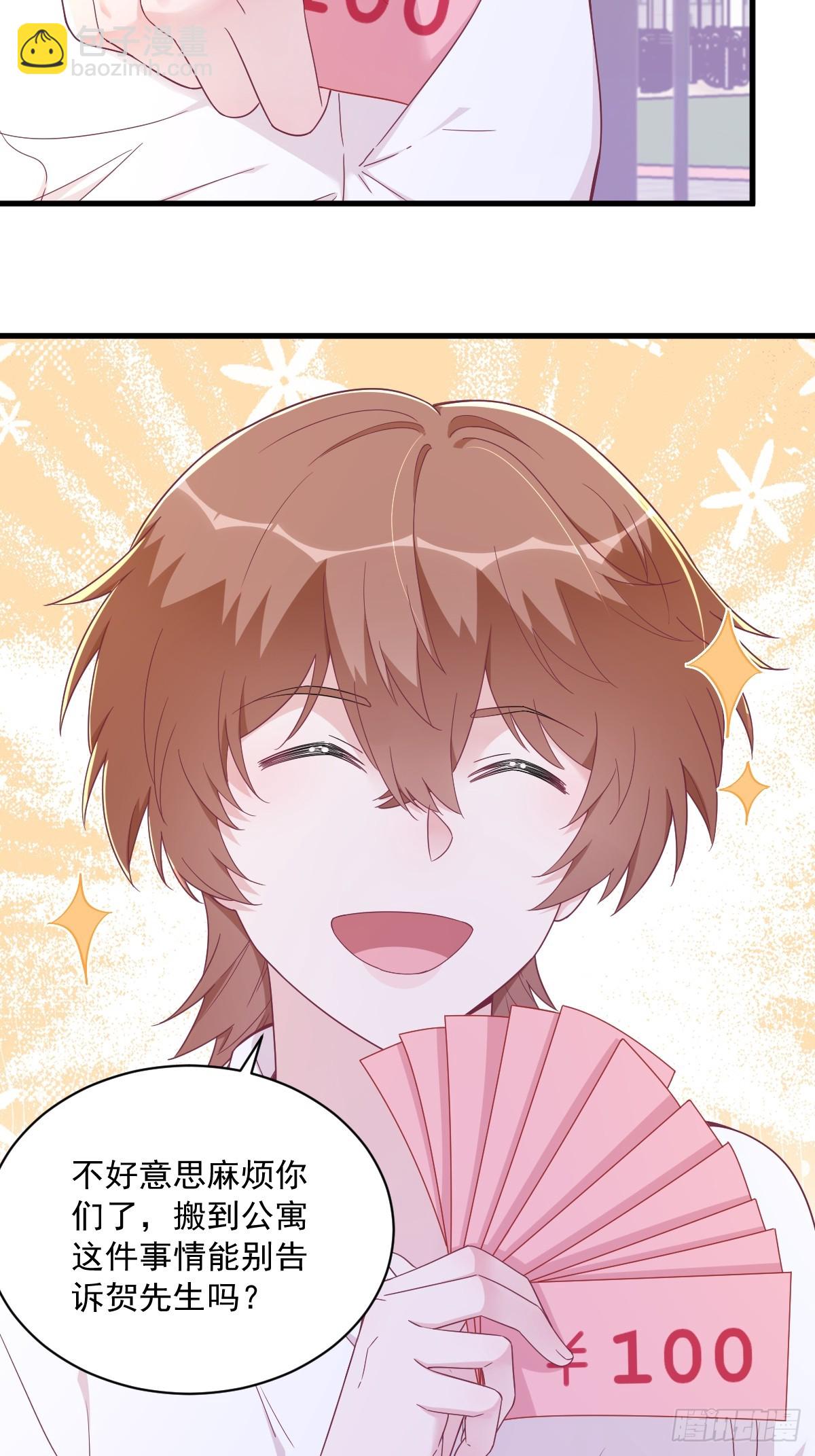 沙雕男神今天又渣了我 - 第120話 偶遇 - 1