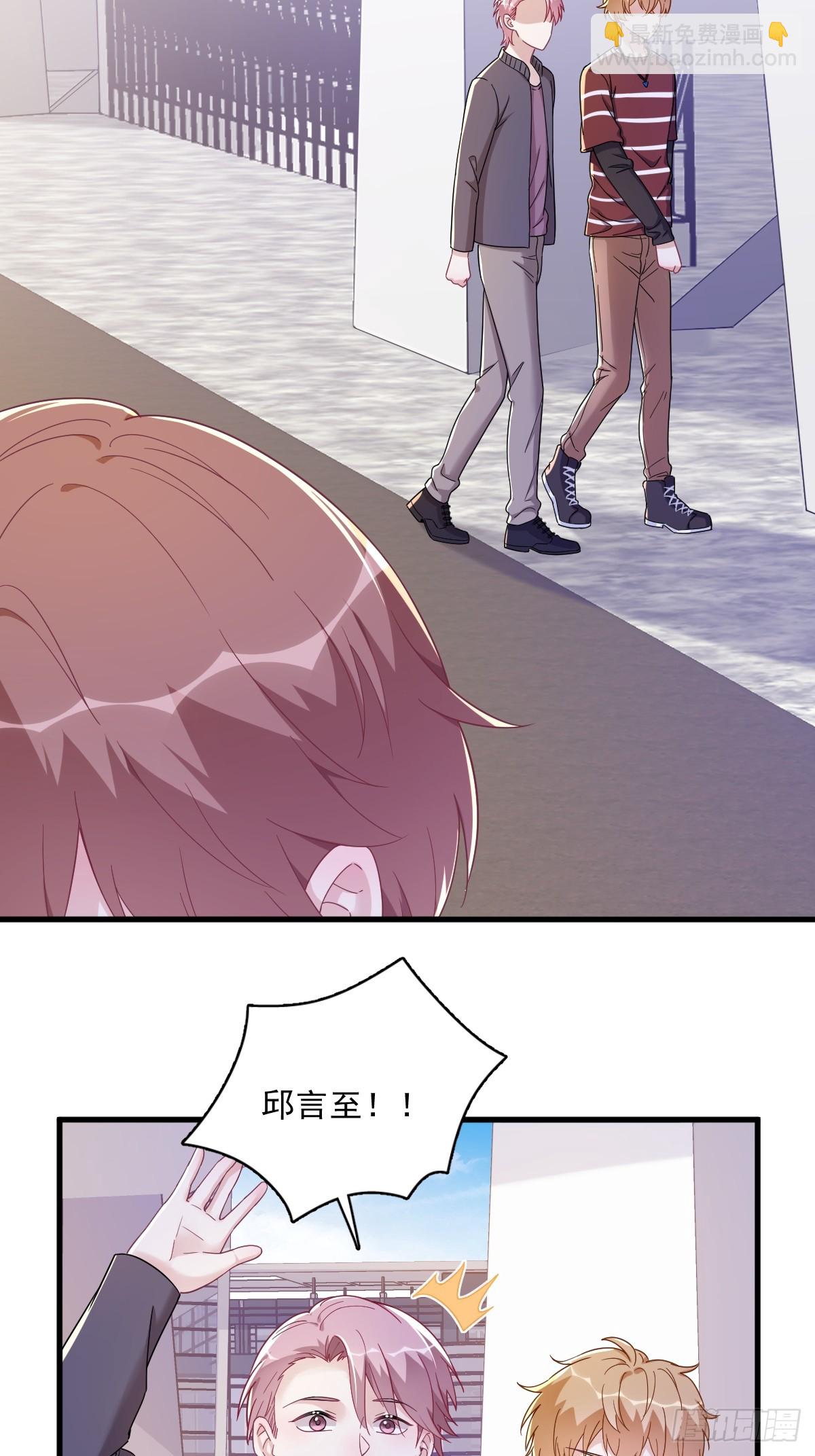 沙雕男神今天又渣了我 - 第120話 偶遇 - 3