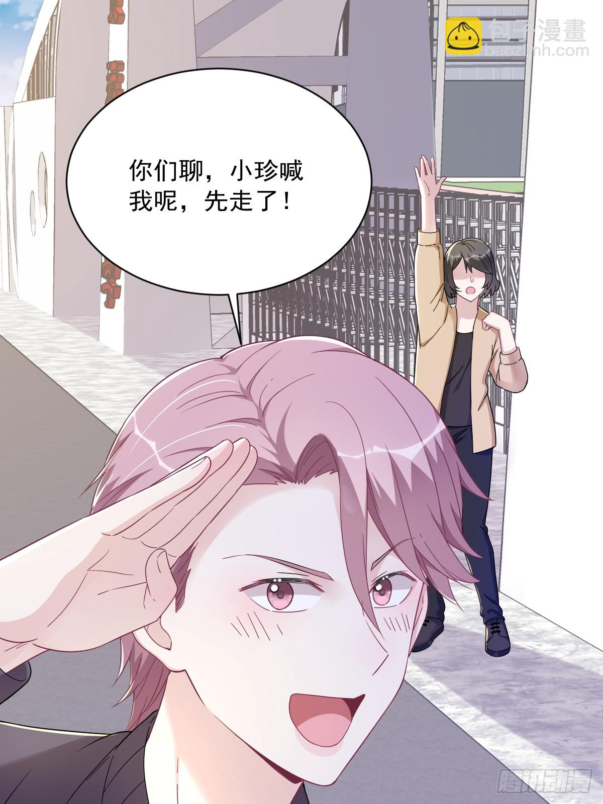 沙雕男神今天又渣了我 - 第120話 偶遇 - 4