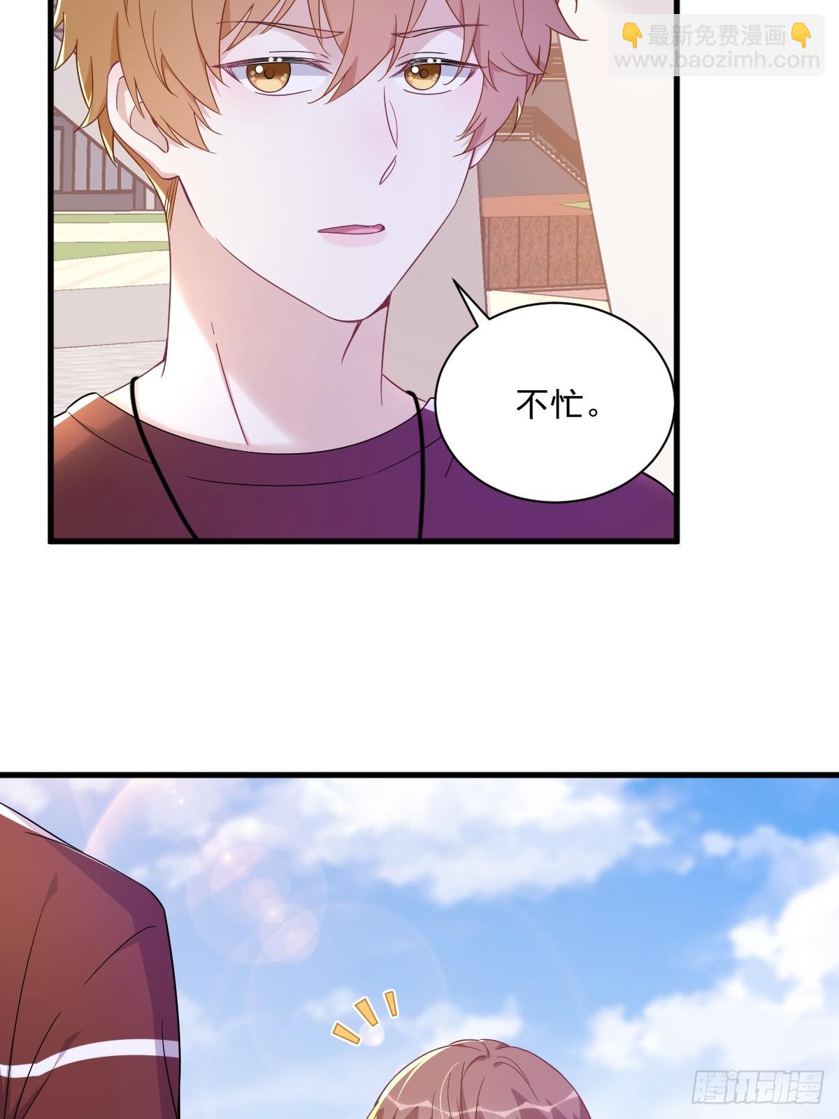 沙雕男神今天又渣了我 - 第120話 偶遇 - 2