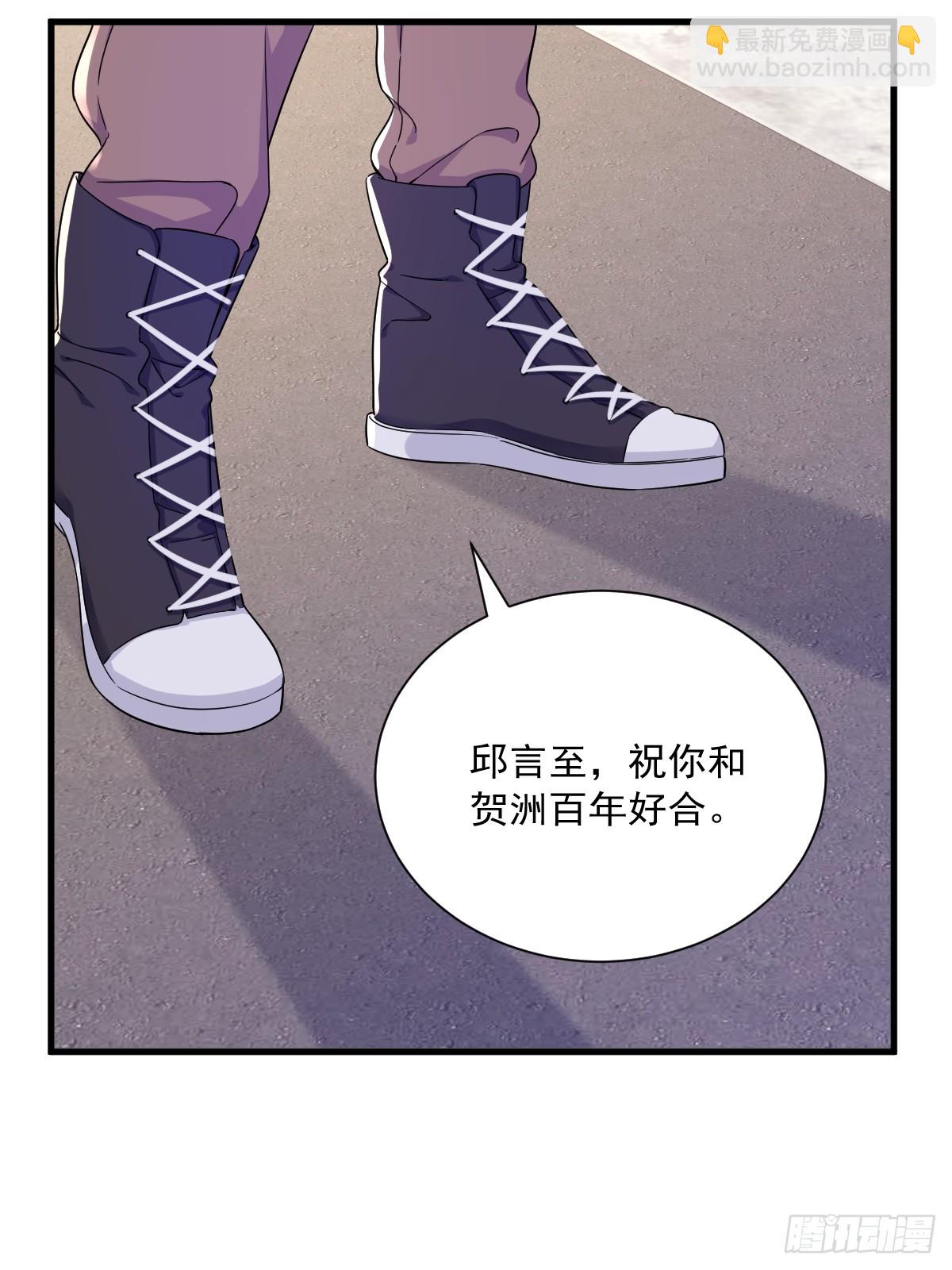 沙雕男神今天又渣了我 - 第120話 偶遇 - 3