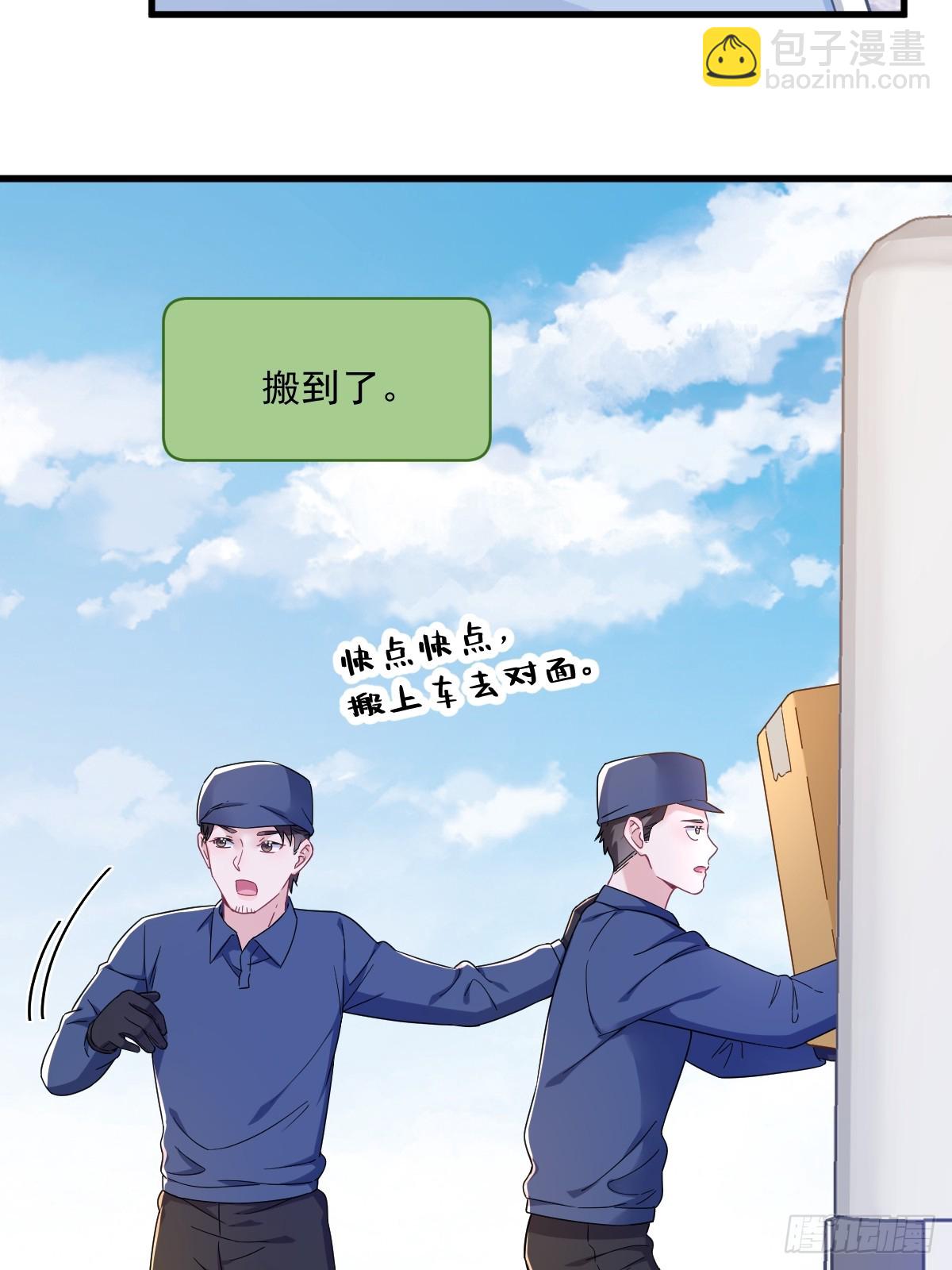 沙雕男神今天又渣了我 - 第120話 偶遇 - 1