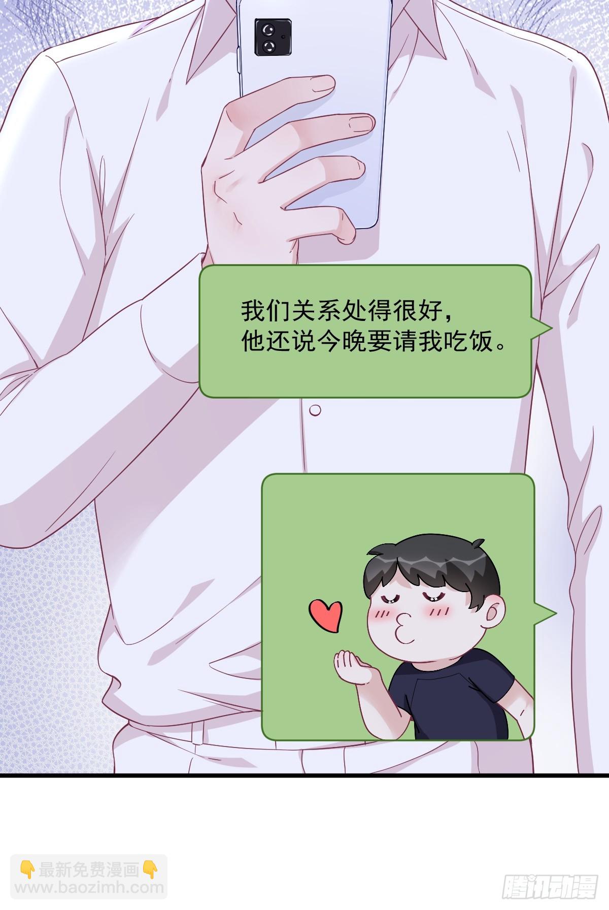 沙雕男神今天又渣了我 - 第120話 偶遇 - 3