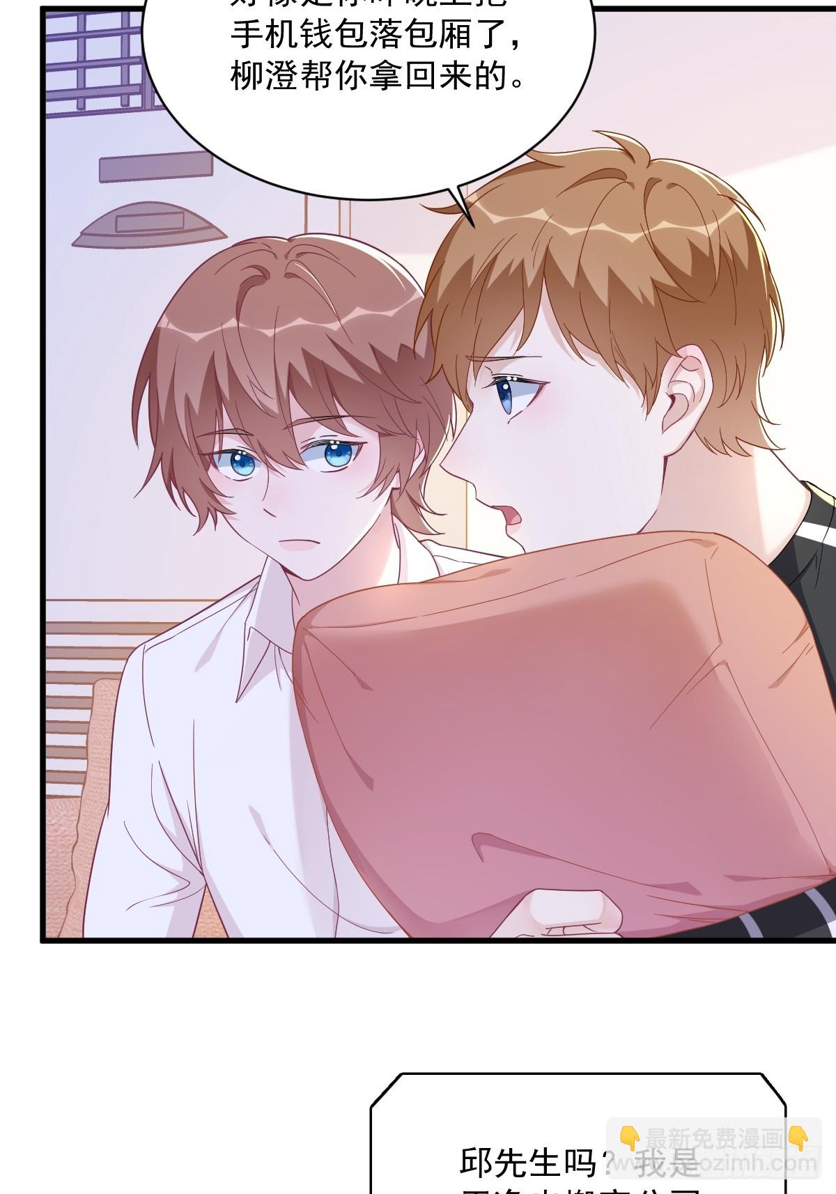 沙雕男神今天又渣了我 - 第120話 偶遇 - 4