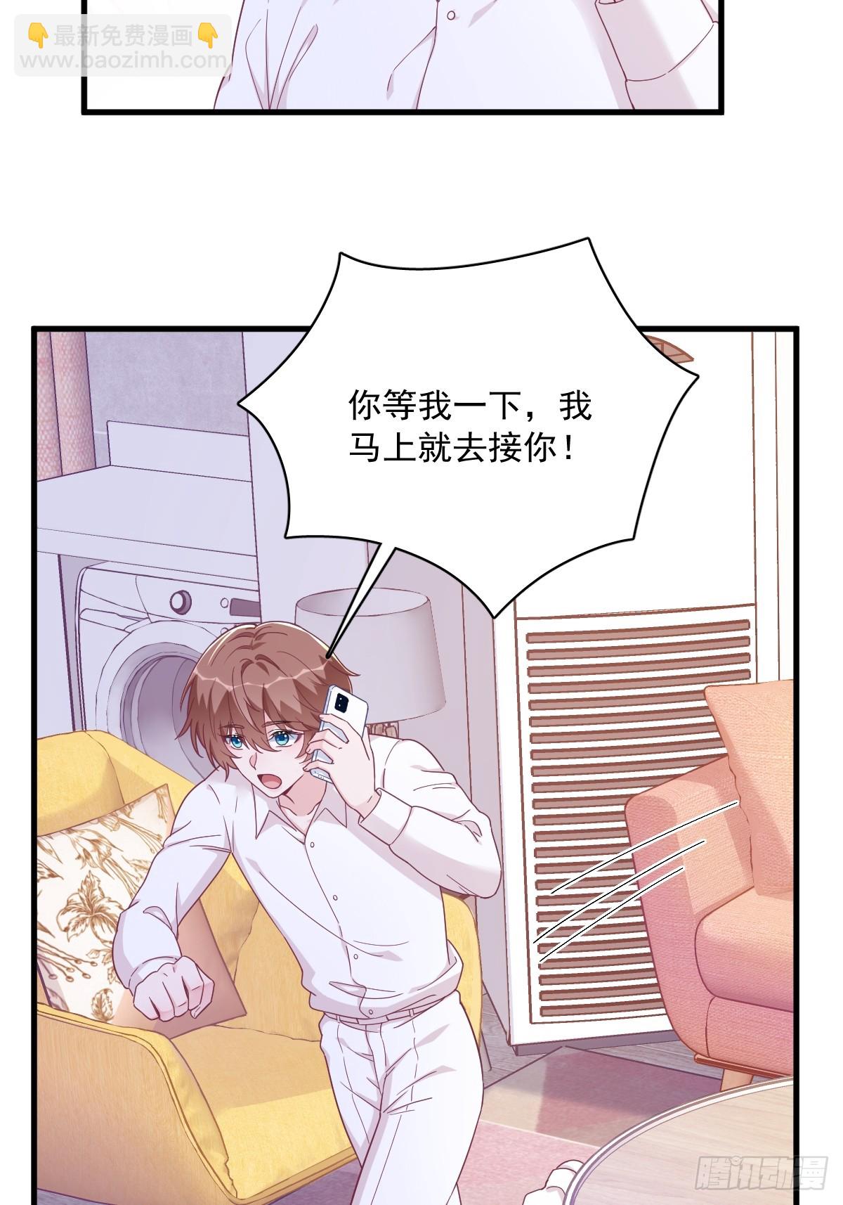 沙雕男神今天又渣了我 - 第120話 偶遇 - 6